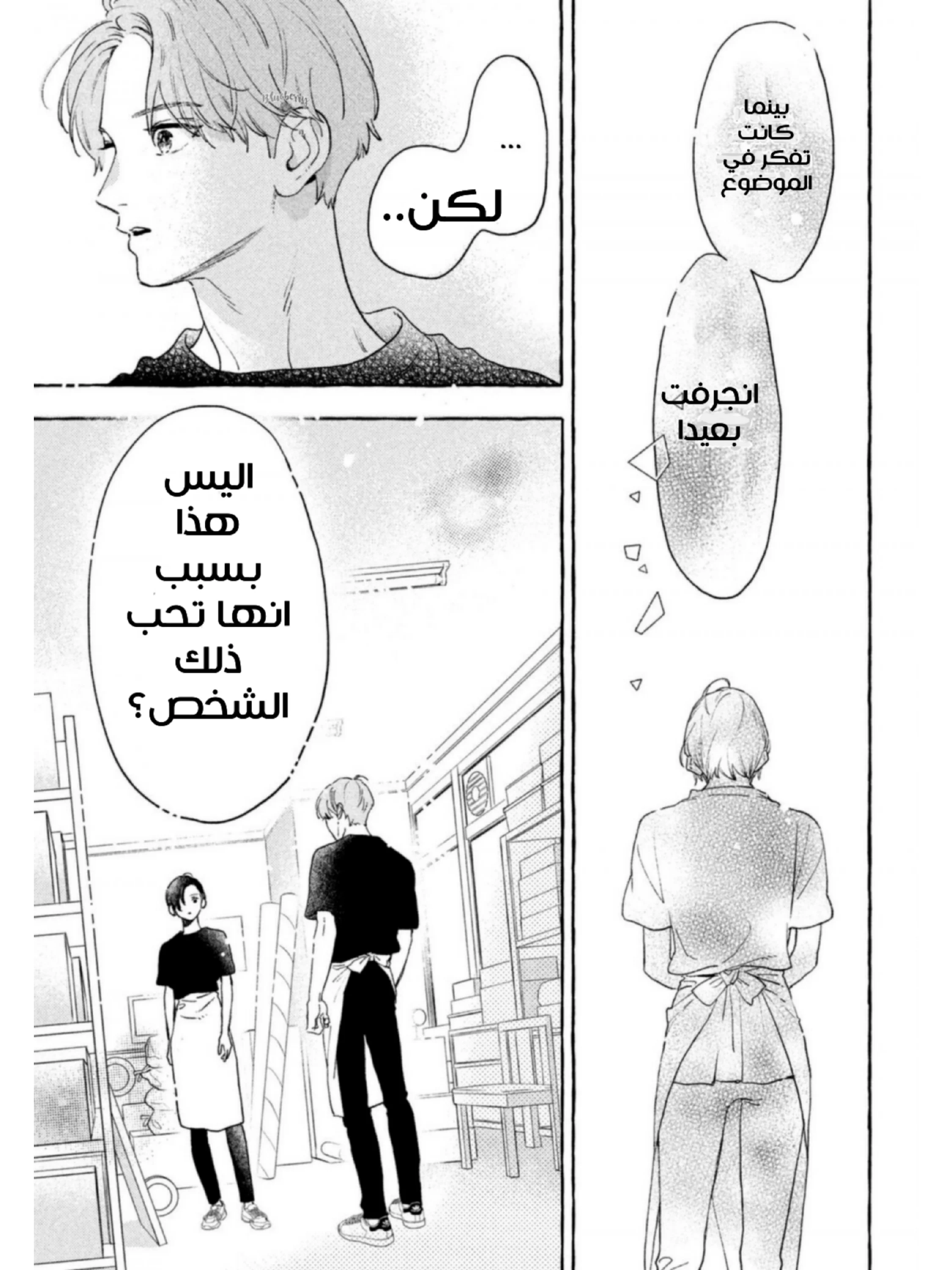 Read Uruwashi no Yoi no Tsuki AR Manga Online