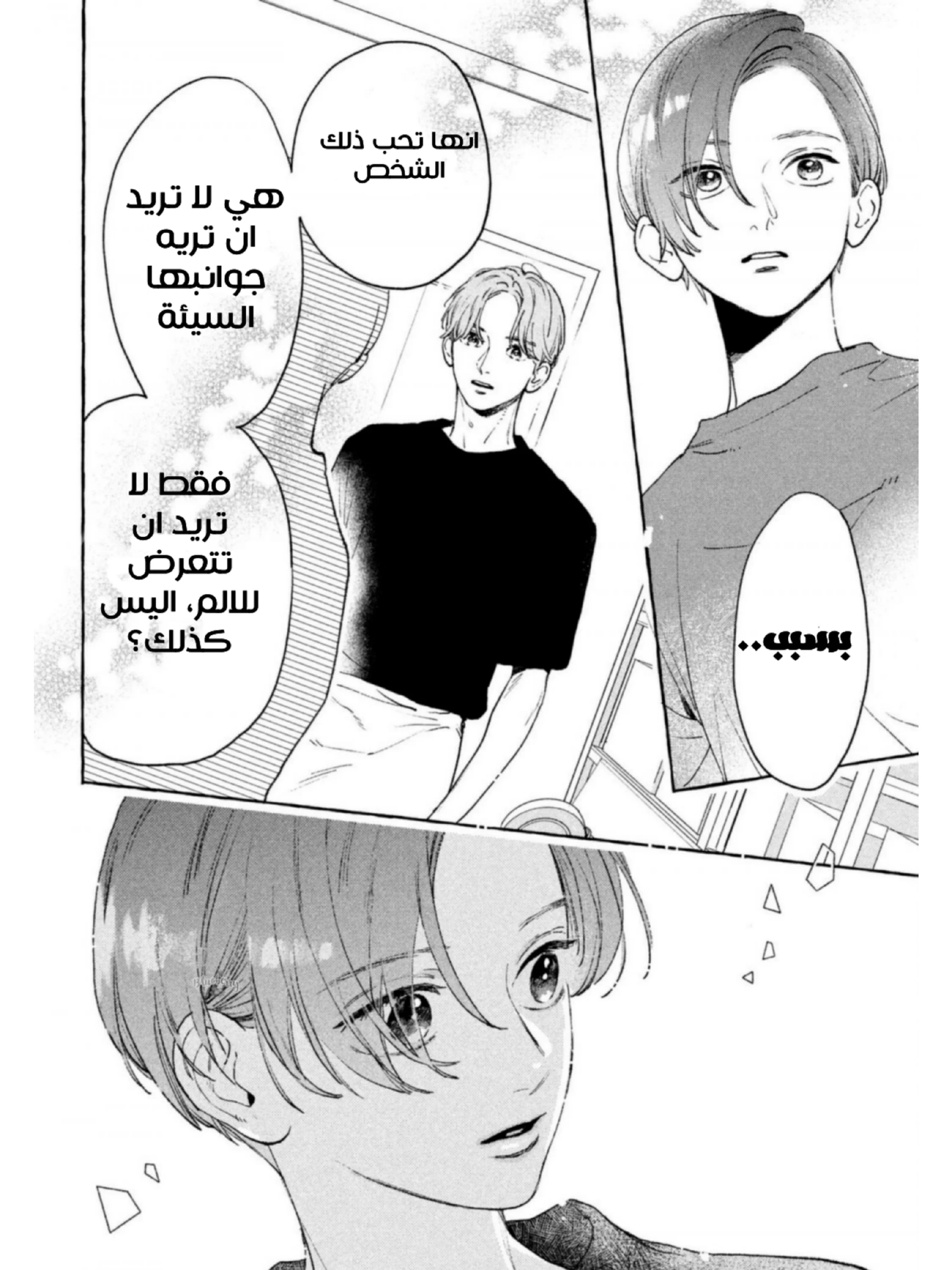 Read Uruwashi no Yoi no Tsuki AR Manga Online