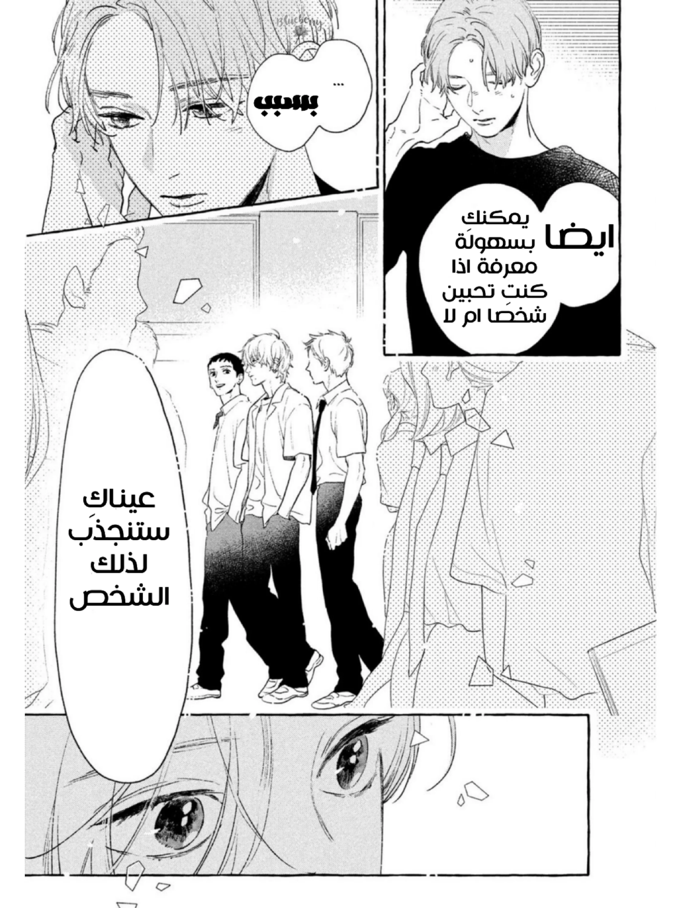 Read Uruwashi no Yoi no Tsuki AR Manga Online