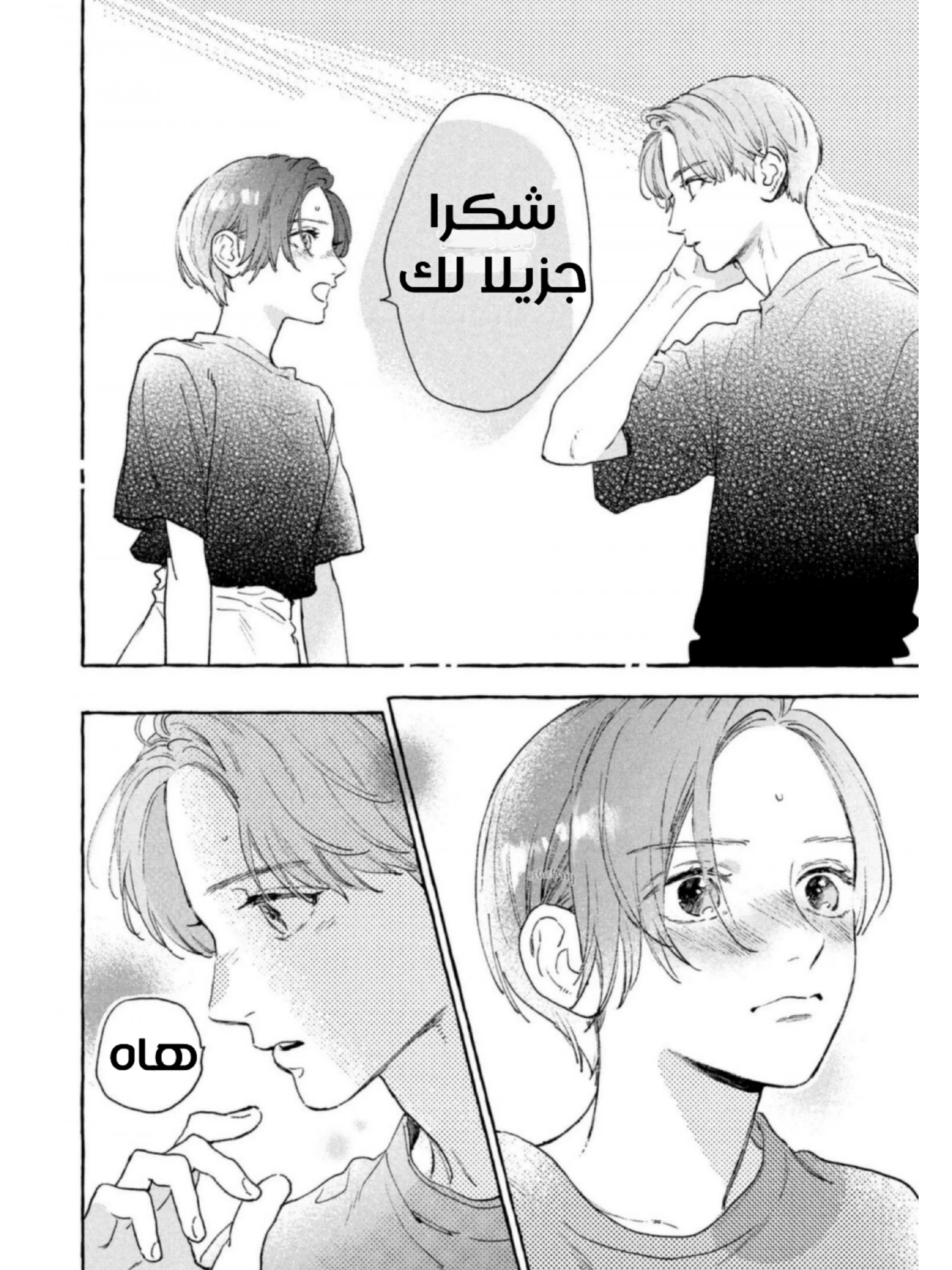 Read Uruwashi no Yoi no Tsuki AR Manga Online