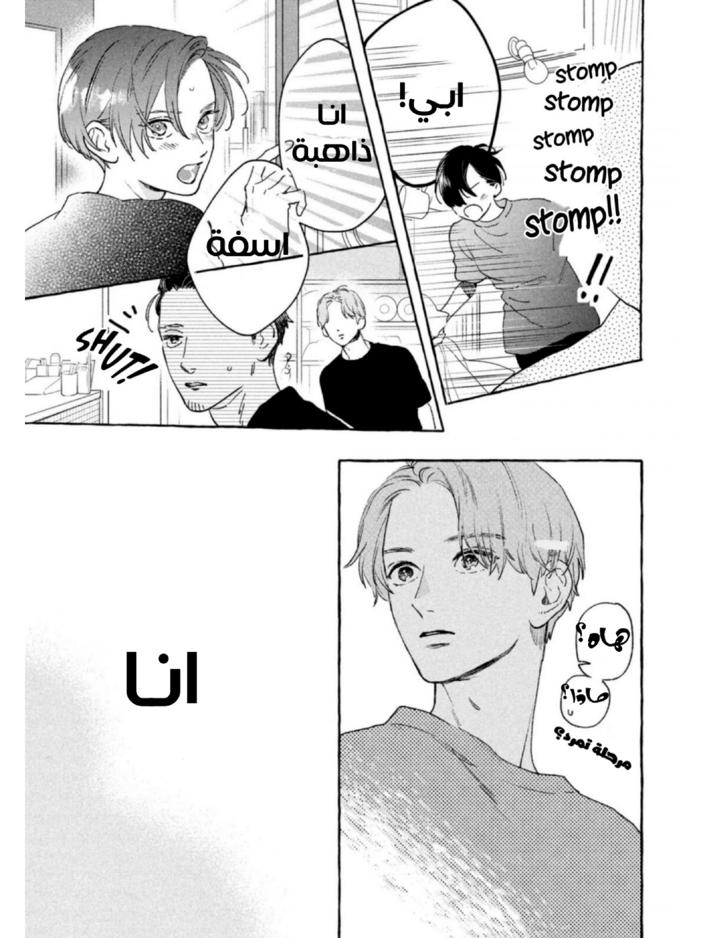 Read Uruwashi no Yoi no Tsuki AR Manga Online