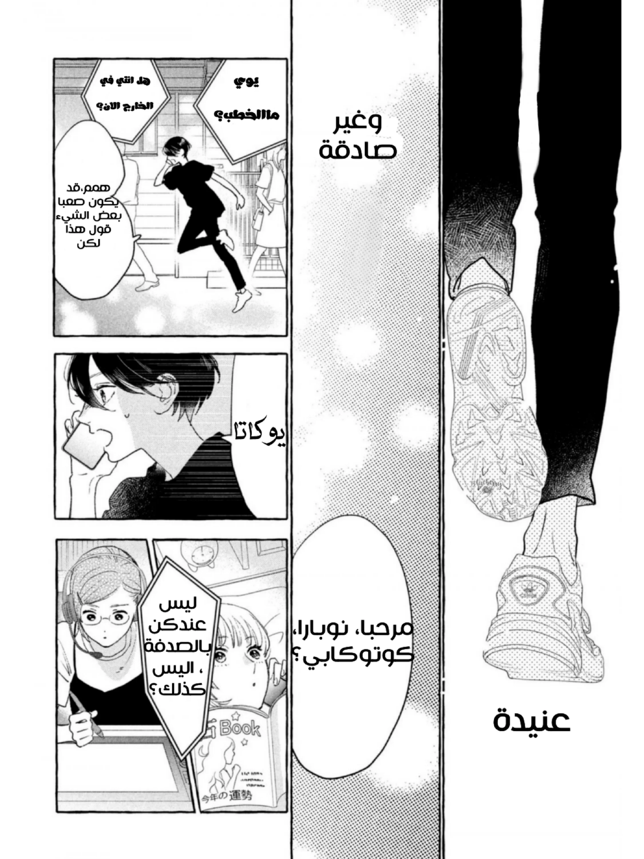 Read Uruwashi no Yoi no Tsuki AR Manga Online