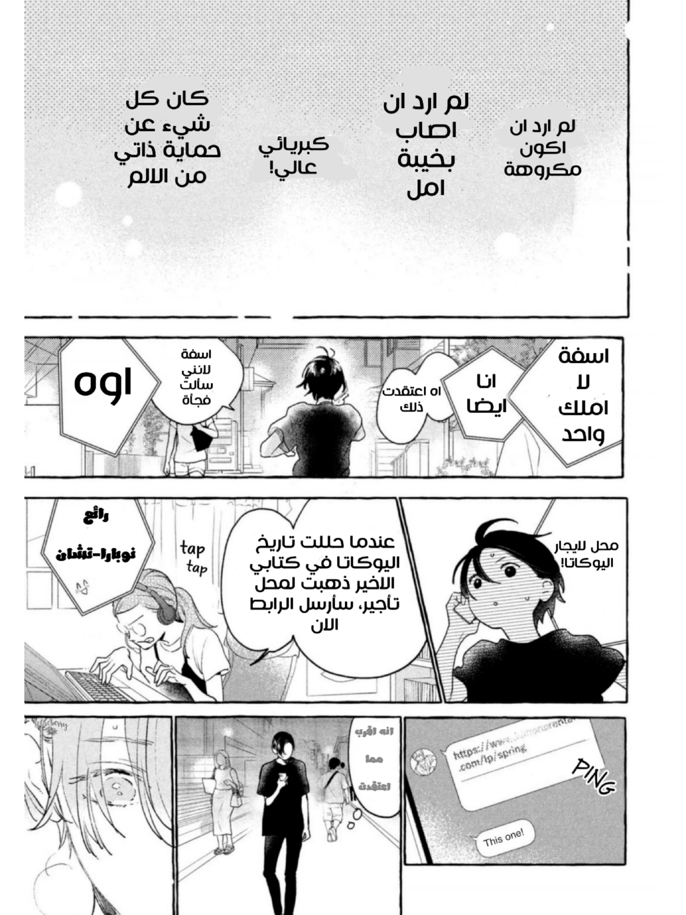 Read Uruwashi no Yoi no Tsuki AR Manga Online