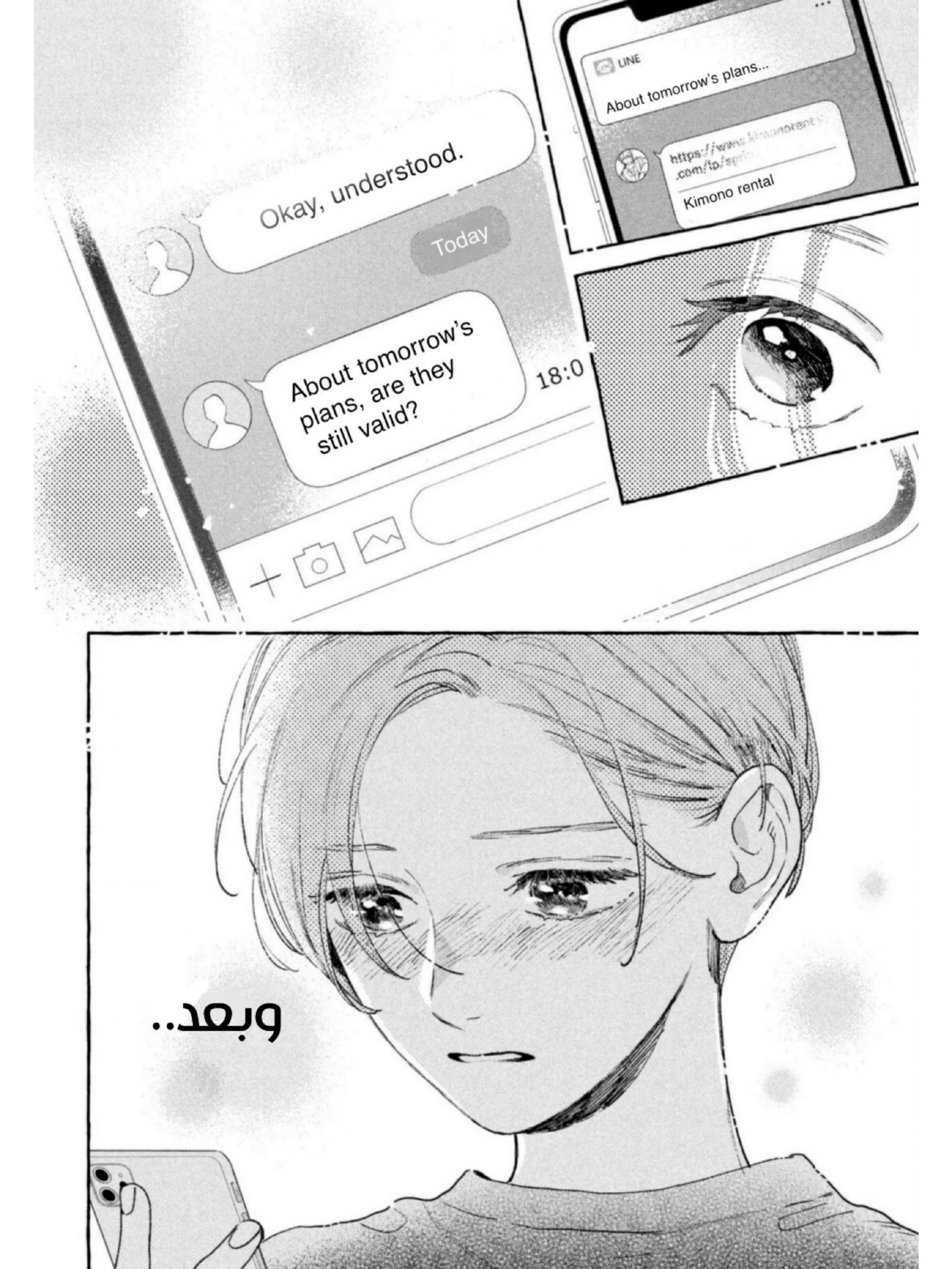 Read Uruwashi no Yoi no Tsuki AR Manga Online