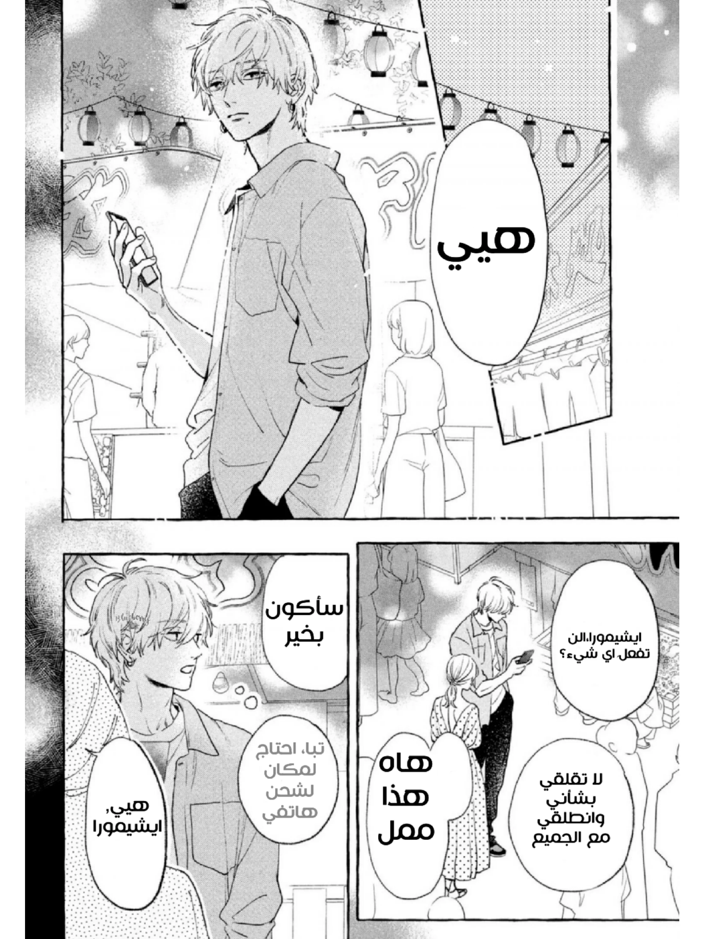 Read Uruwashi no Yoi no Tsuki AR Manga Online