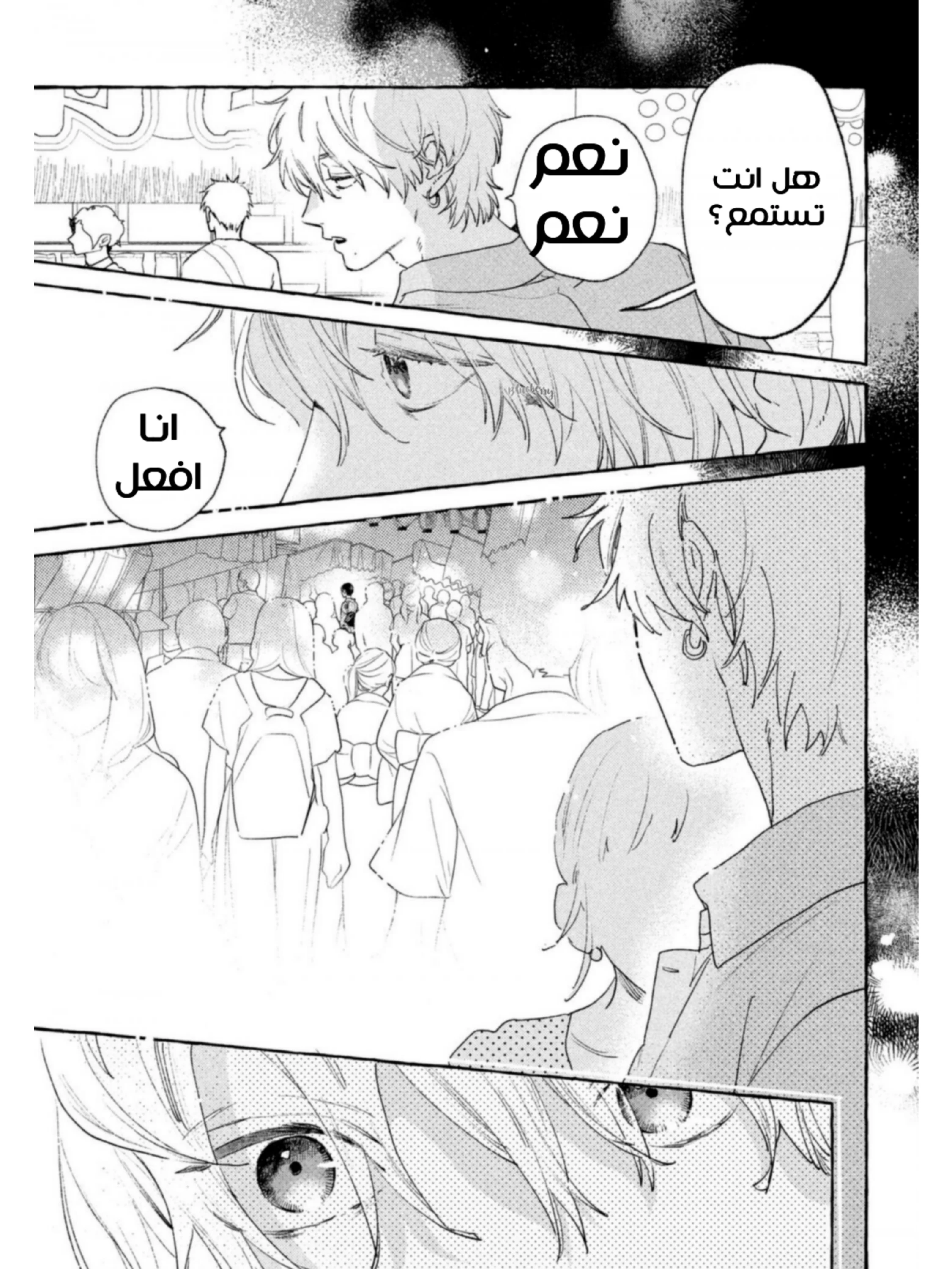 Read Uruwashi no Yoi no Tsuki AR Manga Online