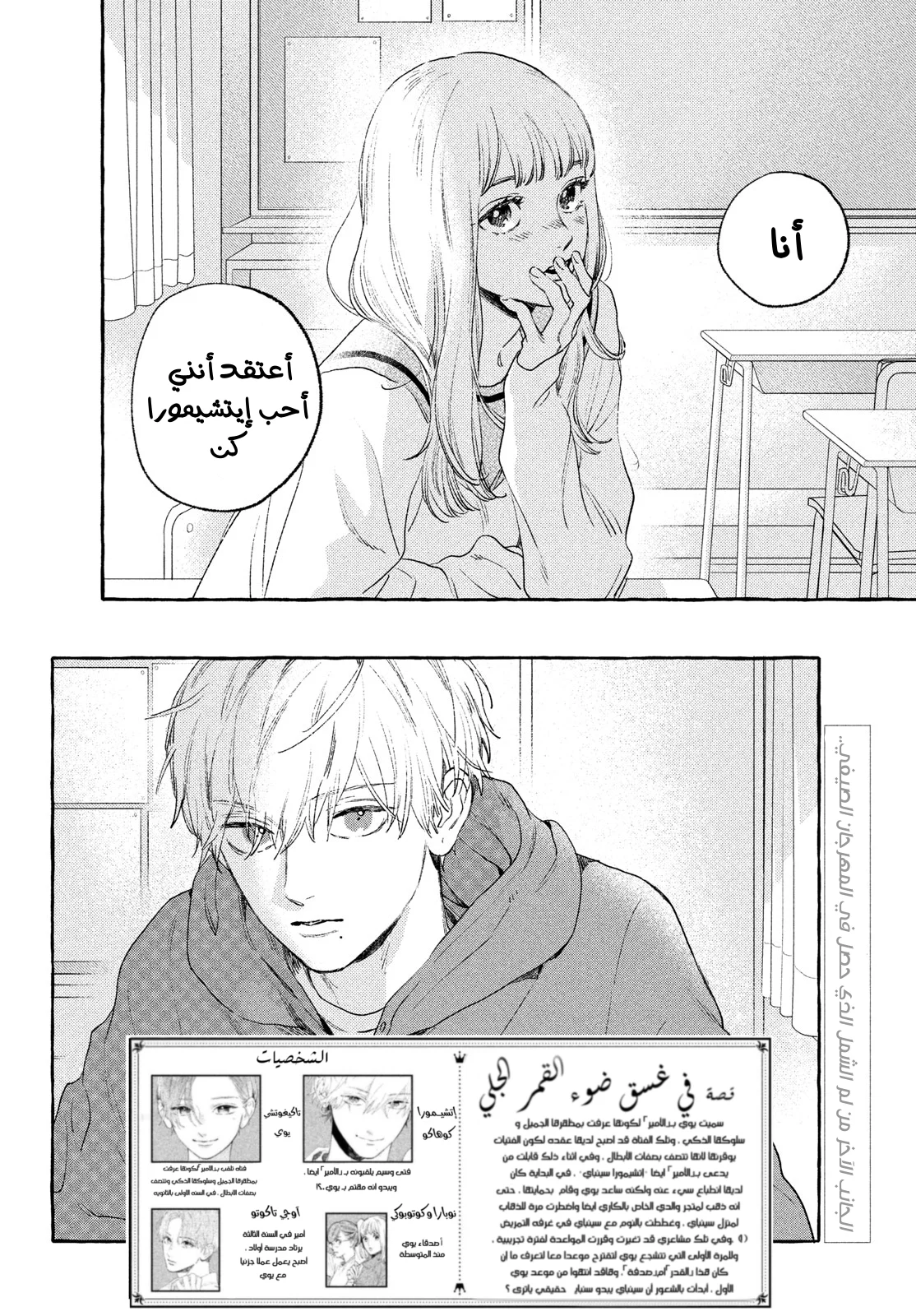 Read Uruwashi no Yoi no Tsuki AR Manga Online