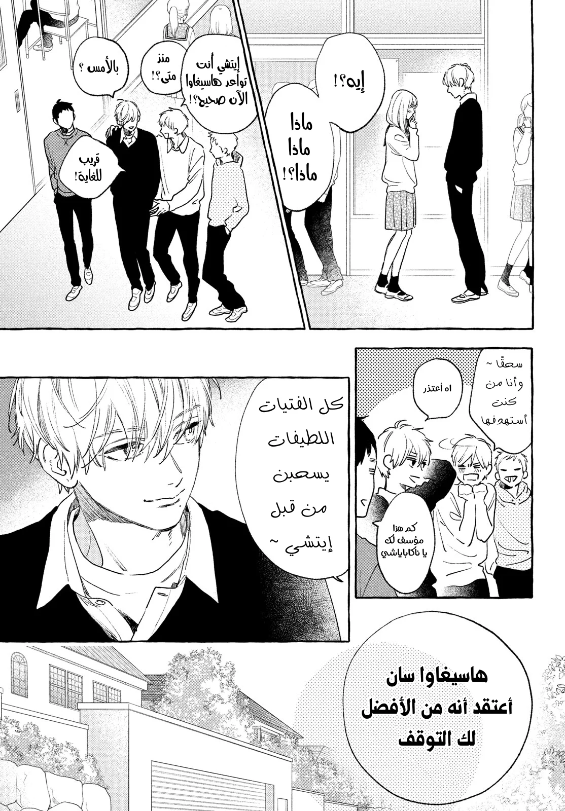 Read Uruwashi no Yoi no Tsuki AR Manga Online