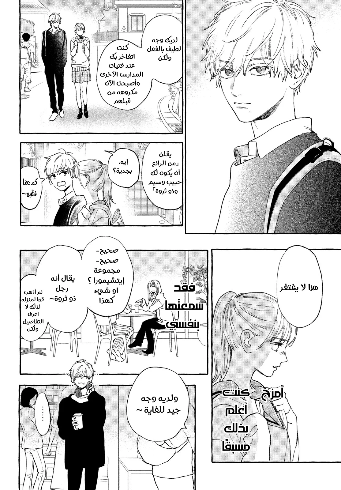Read Uruwashi no Yoi no Tsuki AR Manga Online