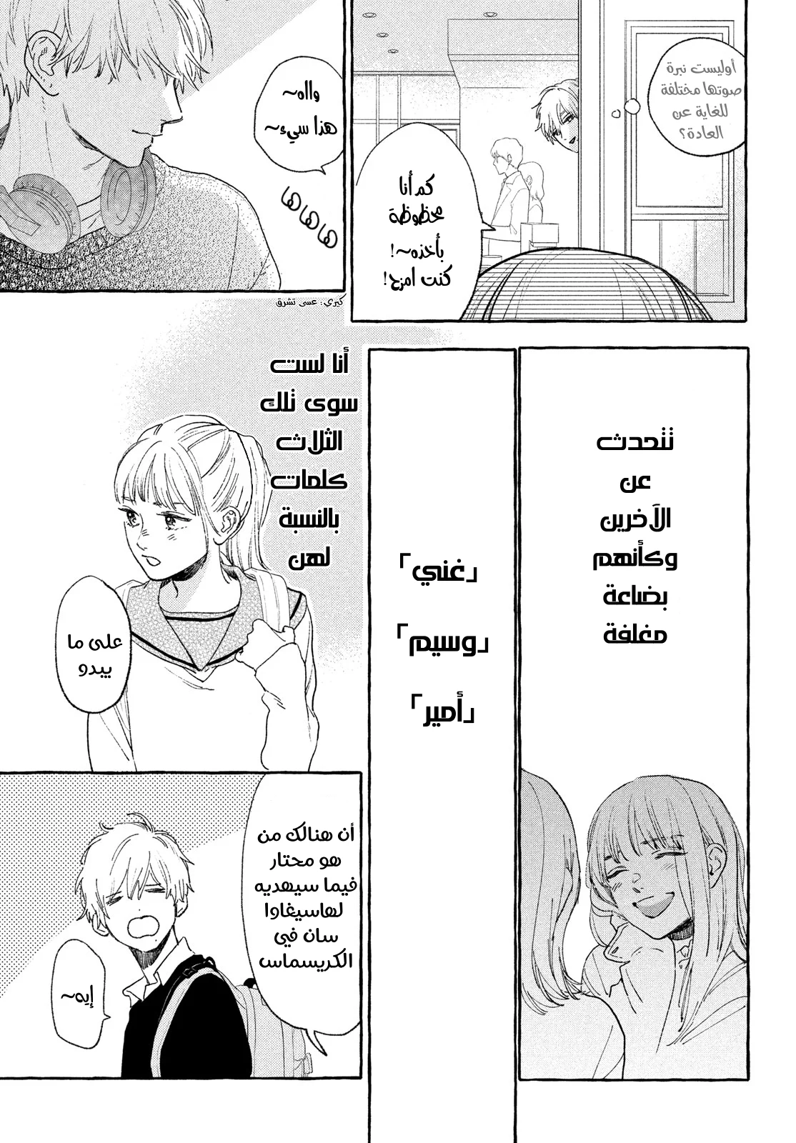 Read Uruwashi no Yoi no Tsuki AR Manga Online