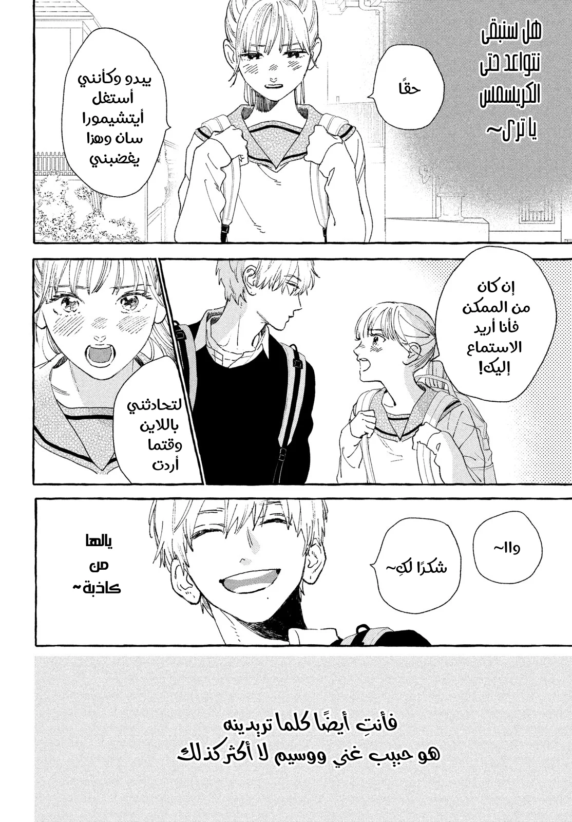 Read Uruwashi no Yoi no Tsuki AR Manga Online