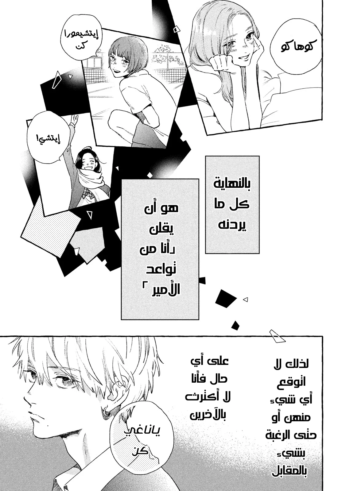 Read Uruwashi no Yoi no Tsuki AR Manga Online