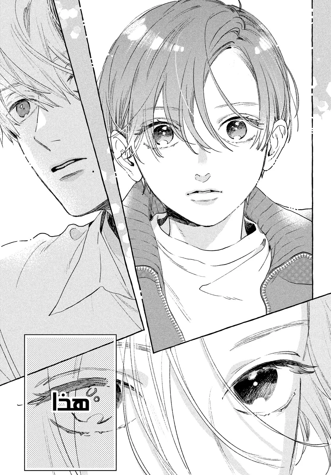 Read Uruwashi no Yoi no Tsuki AR Manga Online