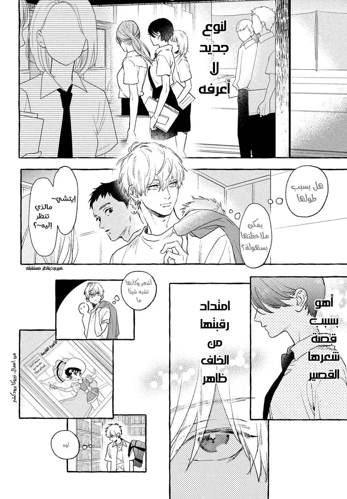 Read Uruwashi no Yoi no Tsuki AR Manga Online