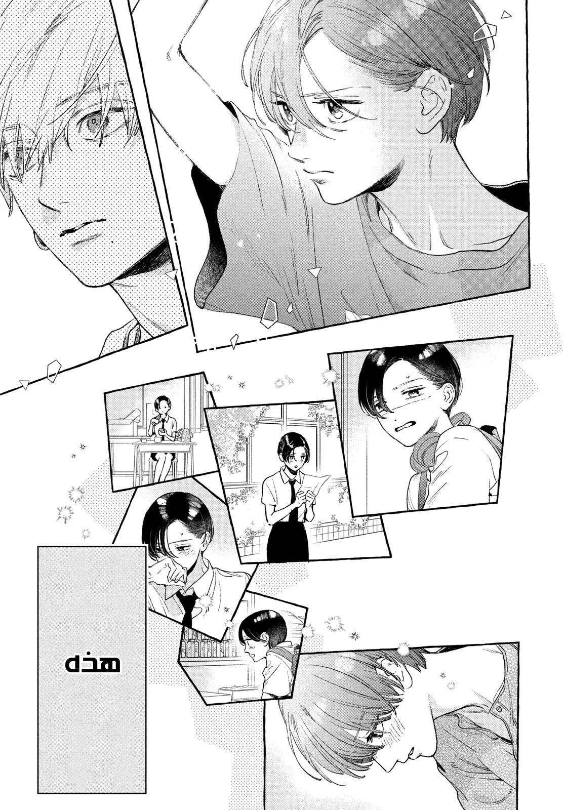 Read Uruwashi no Yoi no Tsuki AR Manga Online