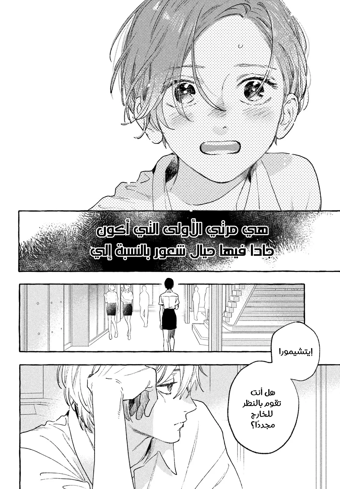 Read Uruwashi no Yoi no Tsuki AR Manga Online