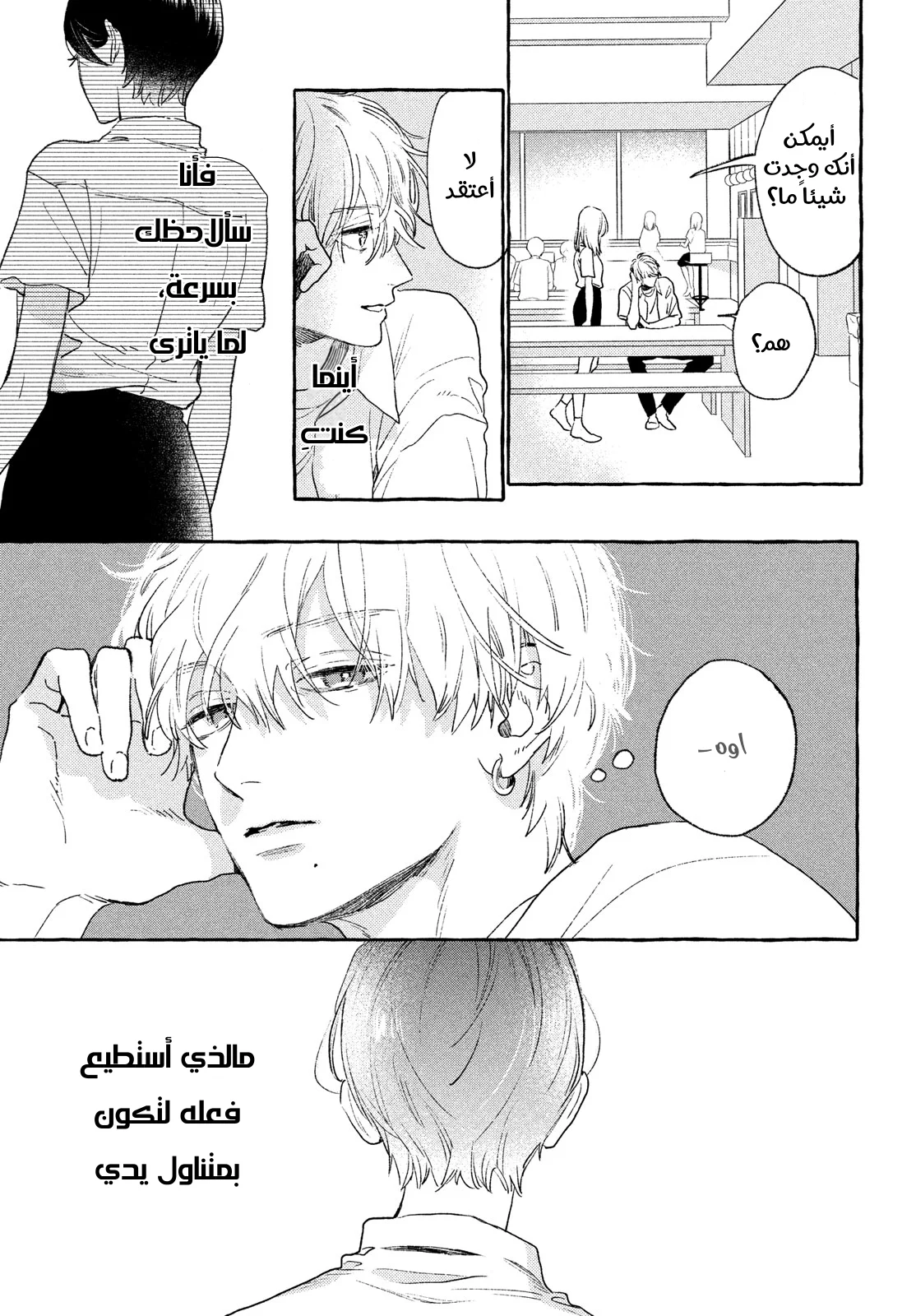 Read Uruwashi no Yoi no Tsuki AR Manga Online