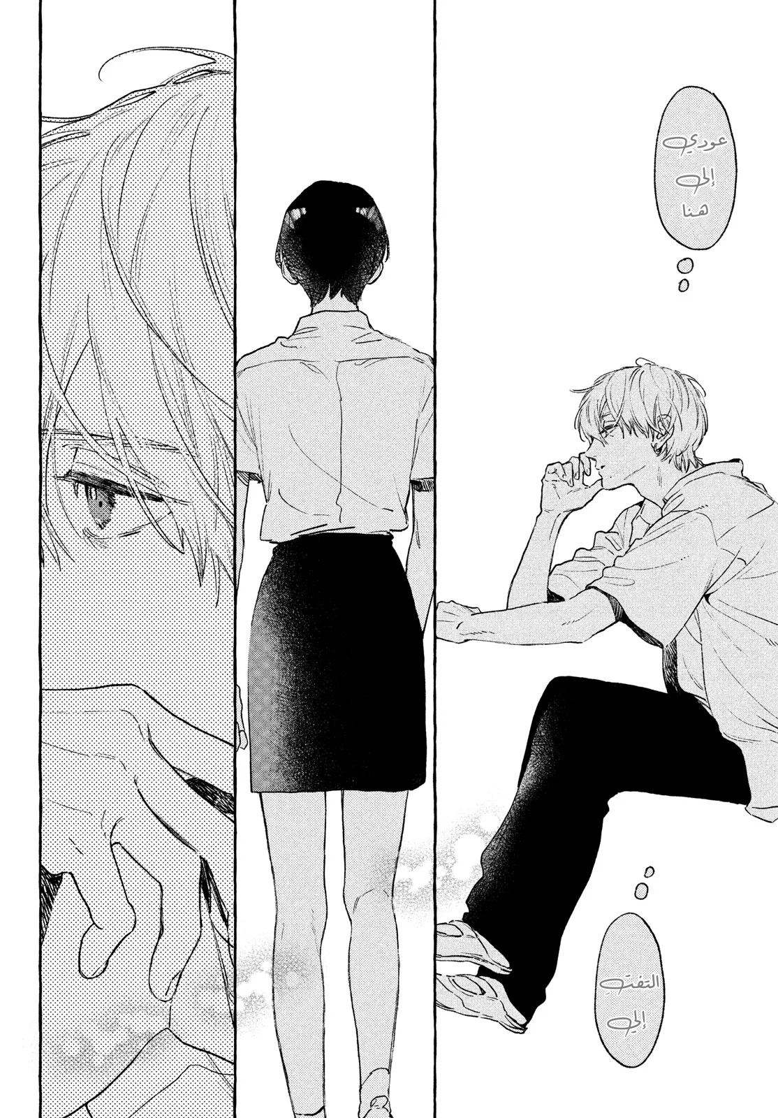 Read Uruwashi no Yoi no Tsuki AR Manga Online