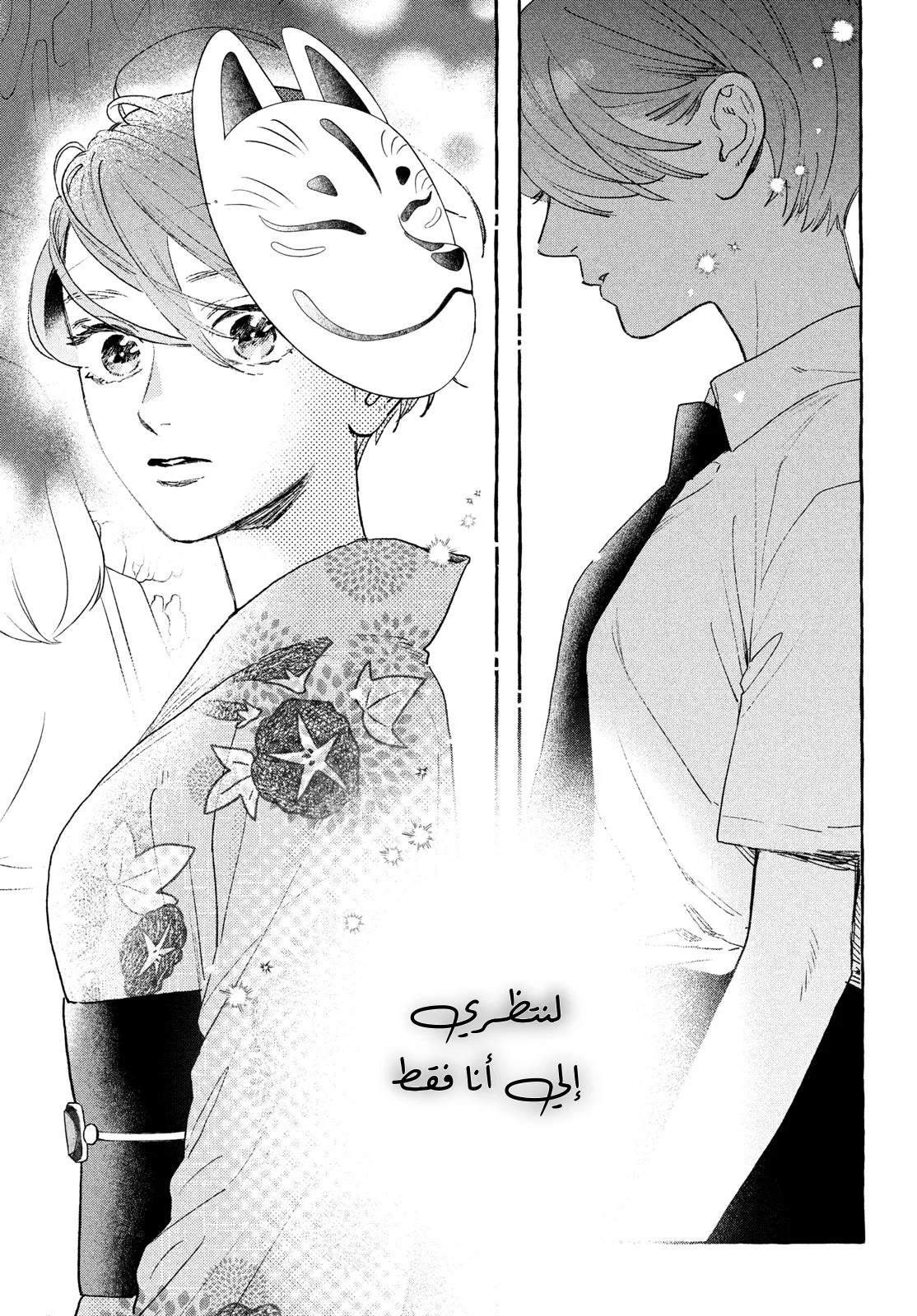 Read Uruwashi no Yoi no Tsuki AR Manga Online