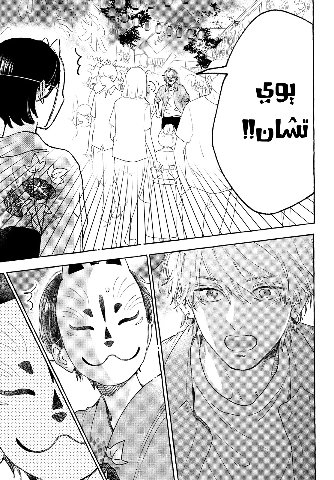 Read Uruwashi no Yoi no Tsuki AR Manga Online