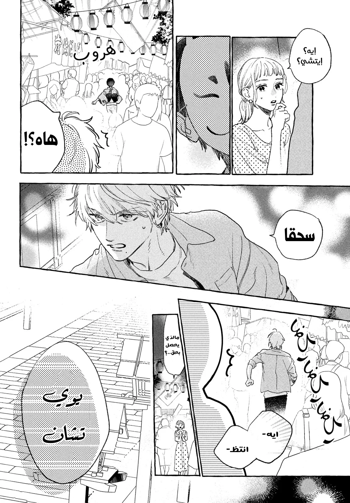 Read Uruwashi no Yoi no Tsuki AR Manga Online