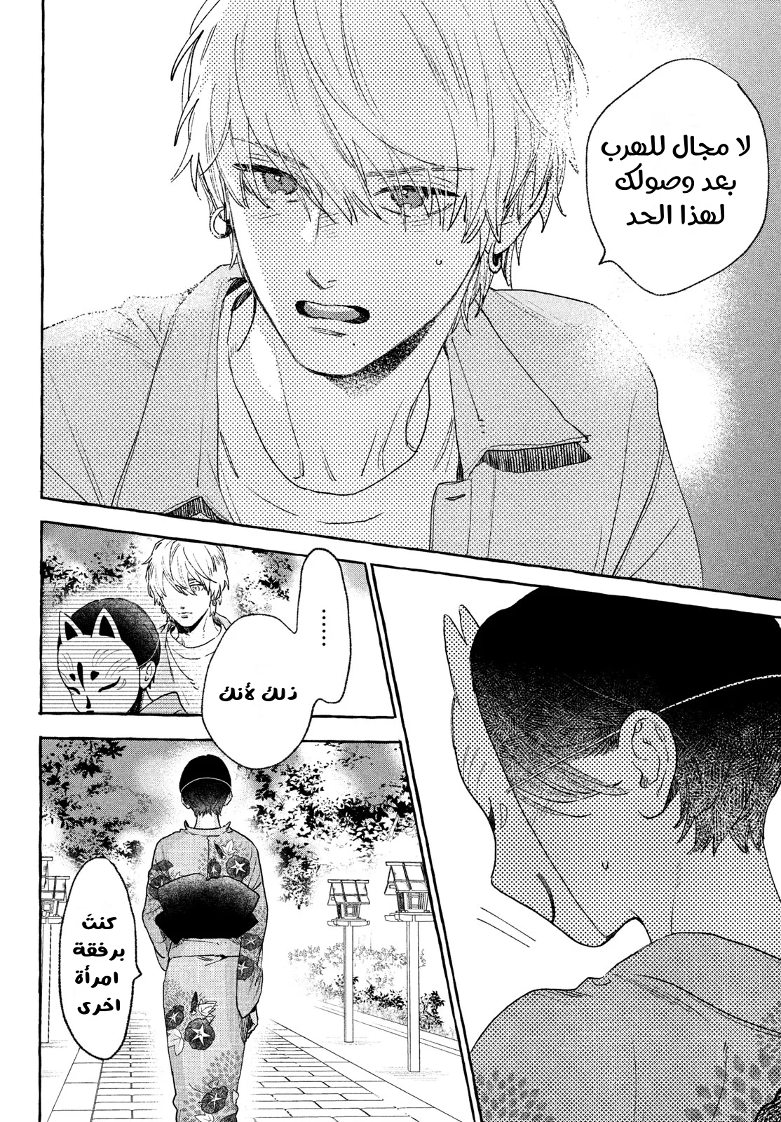 Read Uruwashi no Yoi no Tsuki AR Manga Online