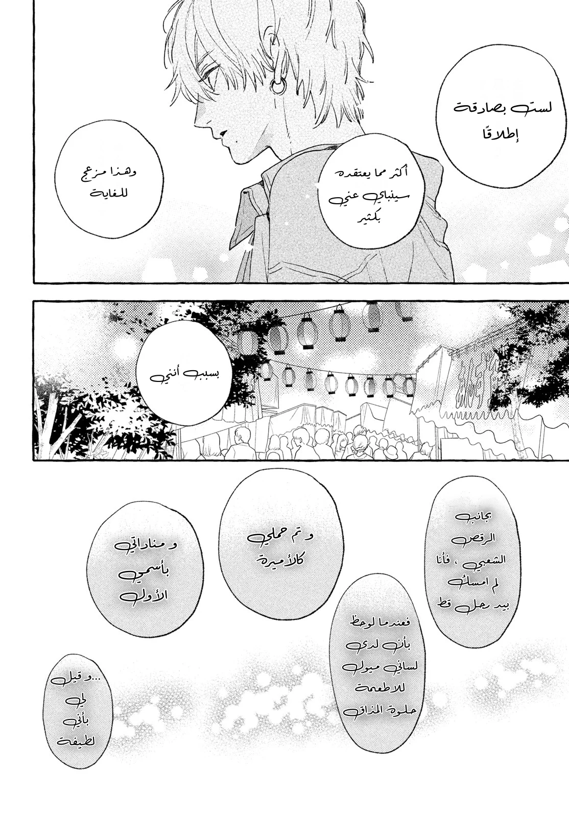 Read Uruwashi no Yoi no Tsuki AR Manga Online