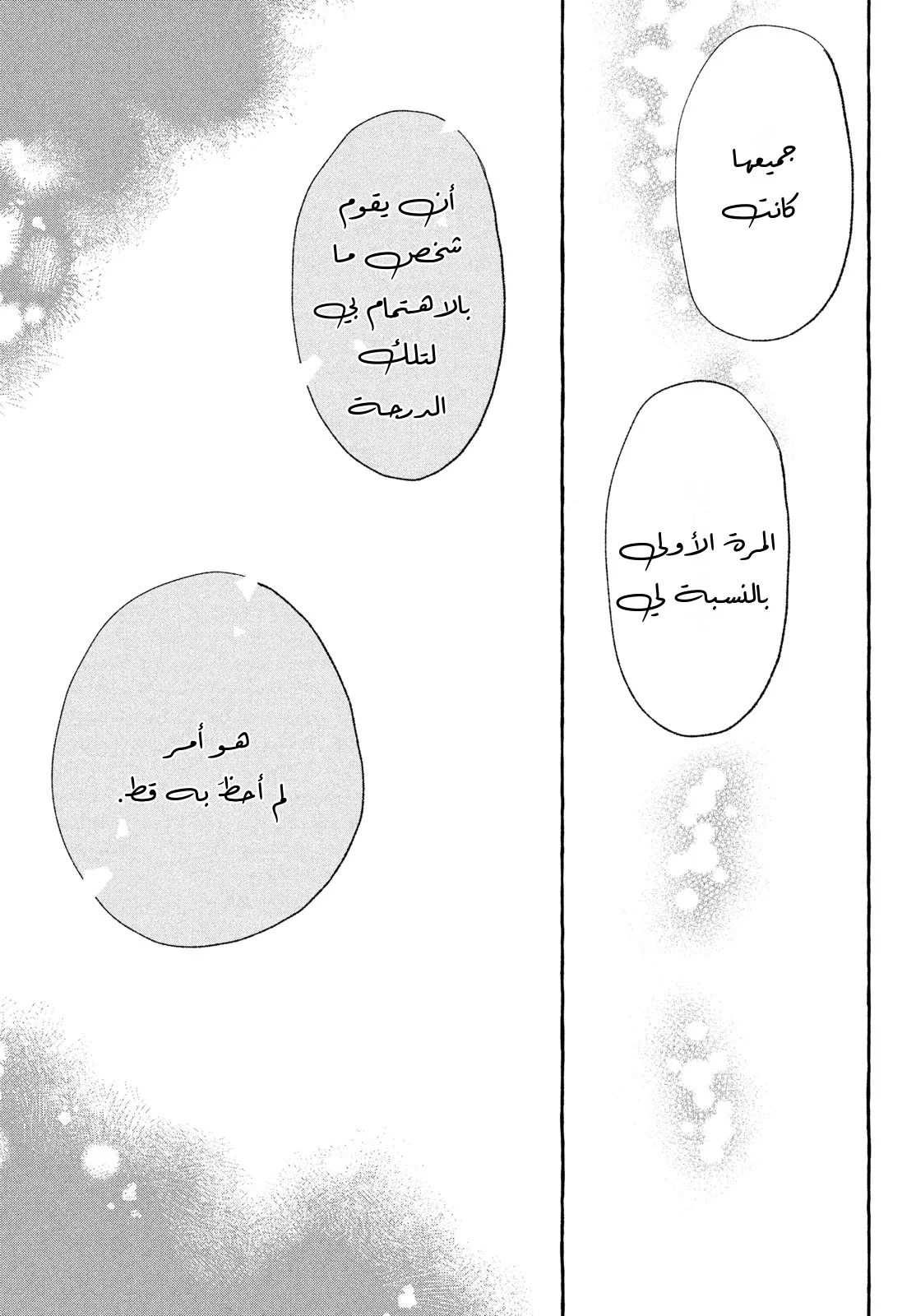 Read Uruwashi no Yoi no Tsuki AR Manga Online