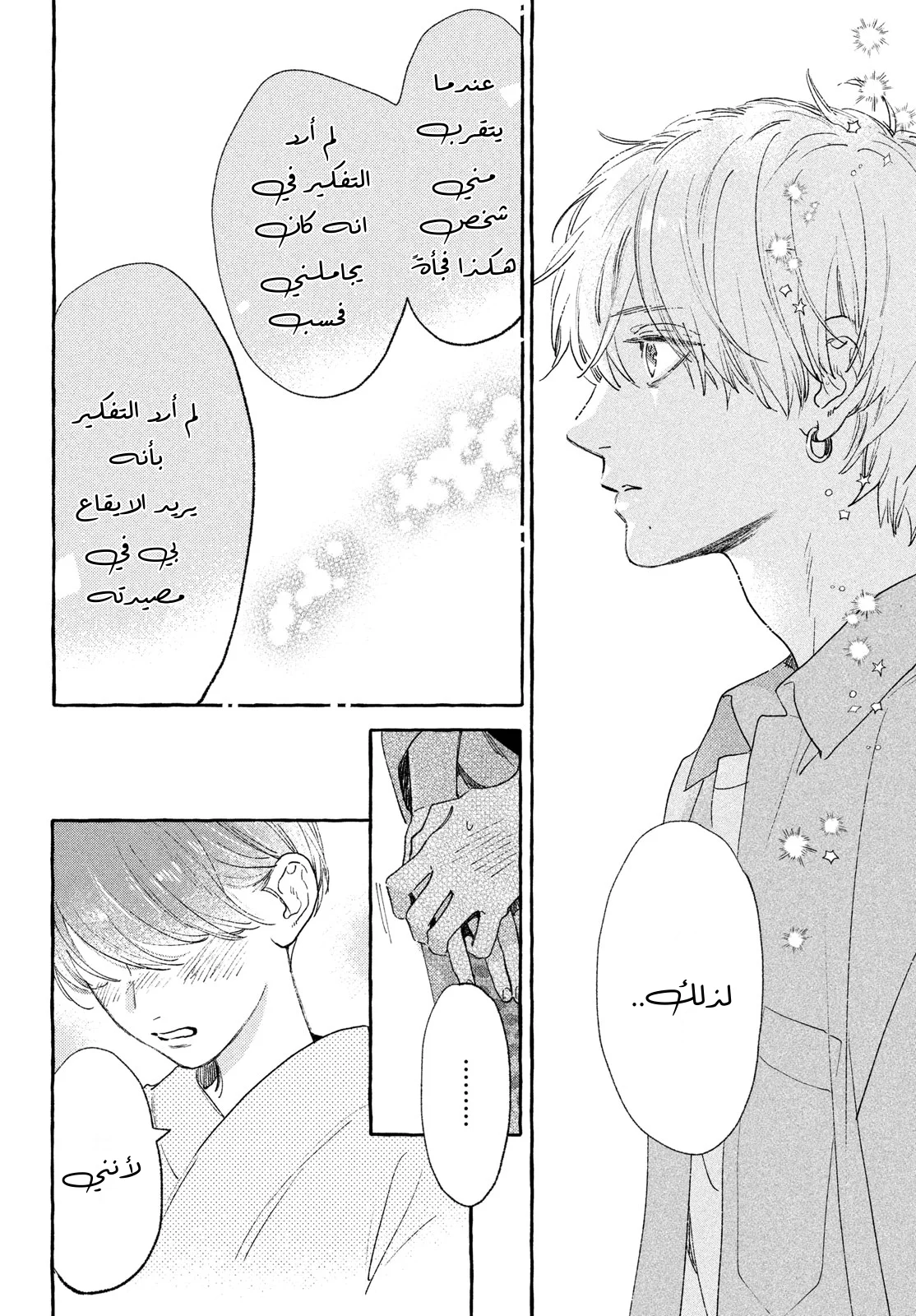 Read Uruwashi no Yoi no Tsuki AR Manga Online