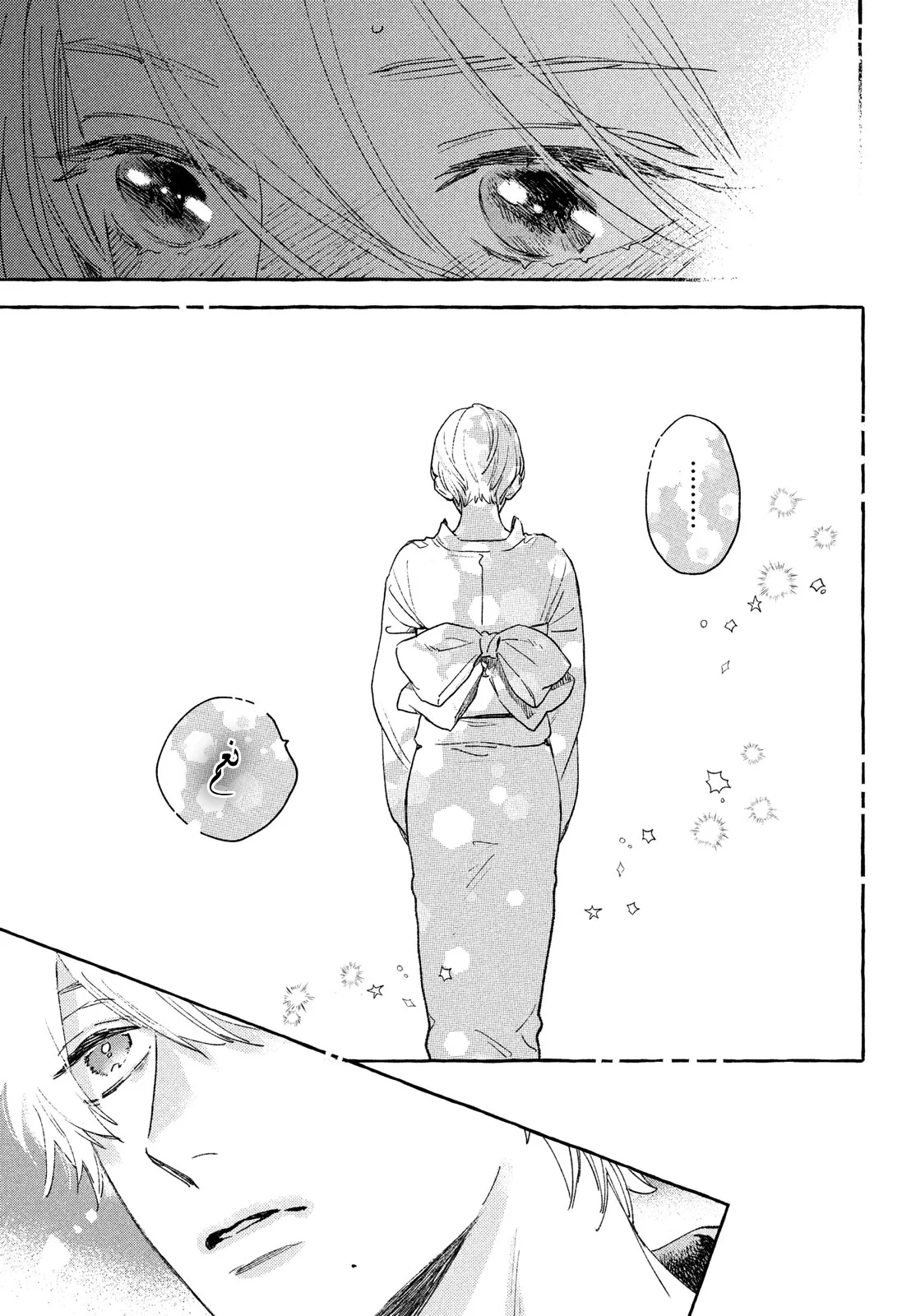 Read Uruwashi no Yoi no Tsuki AR Manga Online