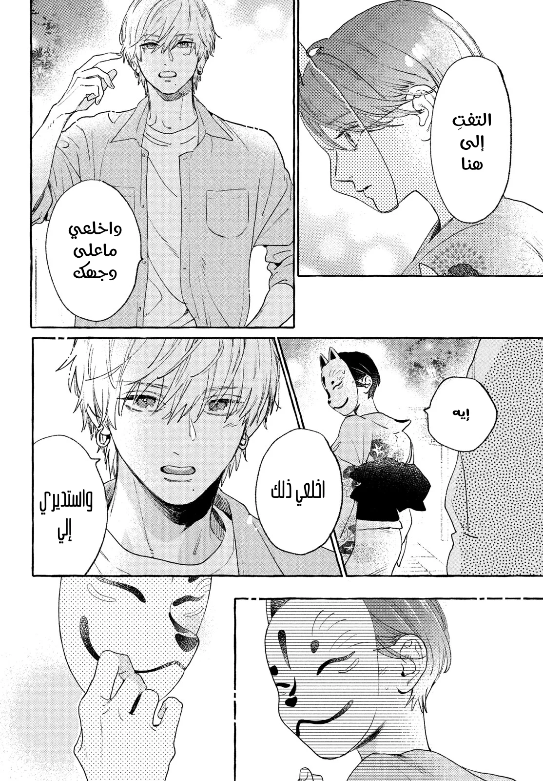 Read Uruwashi no Yoi no Tsuki AR Manga Online