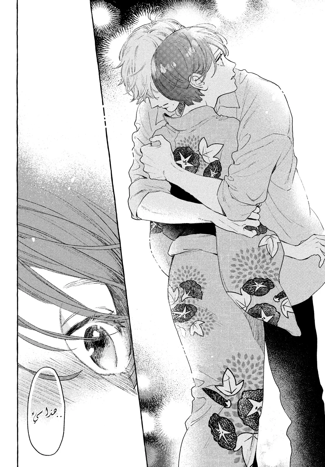 Read Uruwashi no Yoi no Tsuki AR Manga Online