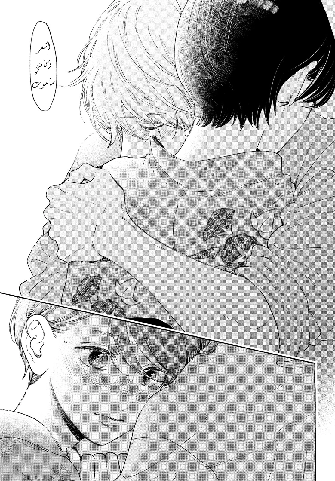 Read Uruwashi no Yoi no Tsuki AR Manga Online