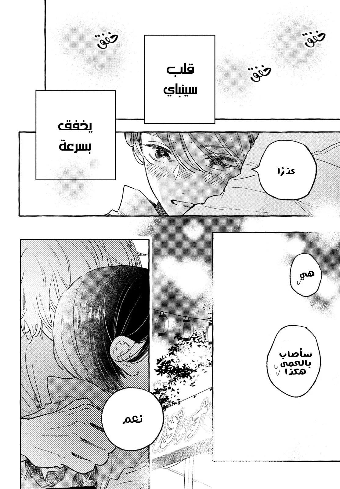Read Uruwashi no Yoi no Tsuki AR Manga Online