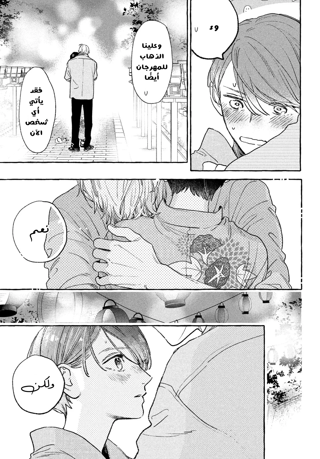 Read Uruwashi no Yoi no Tsuki AR Manga Online