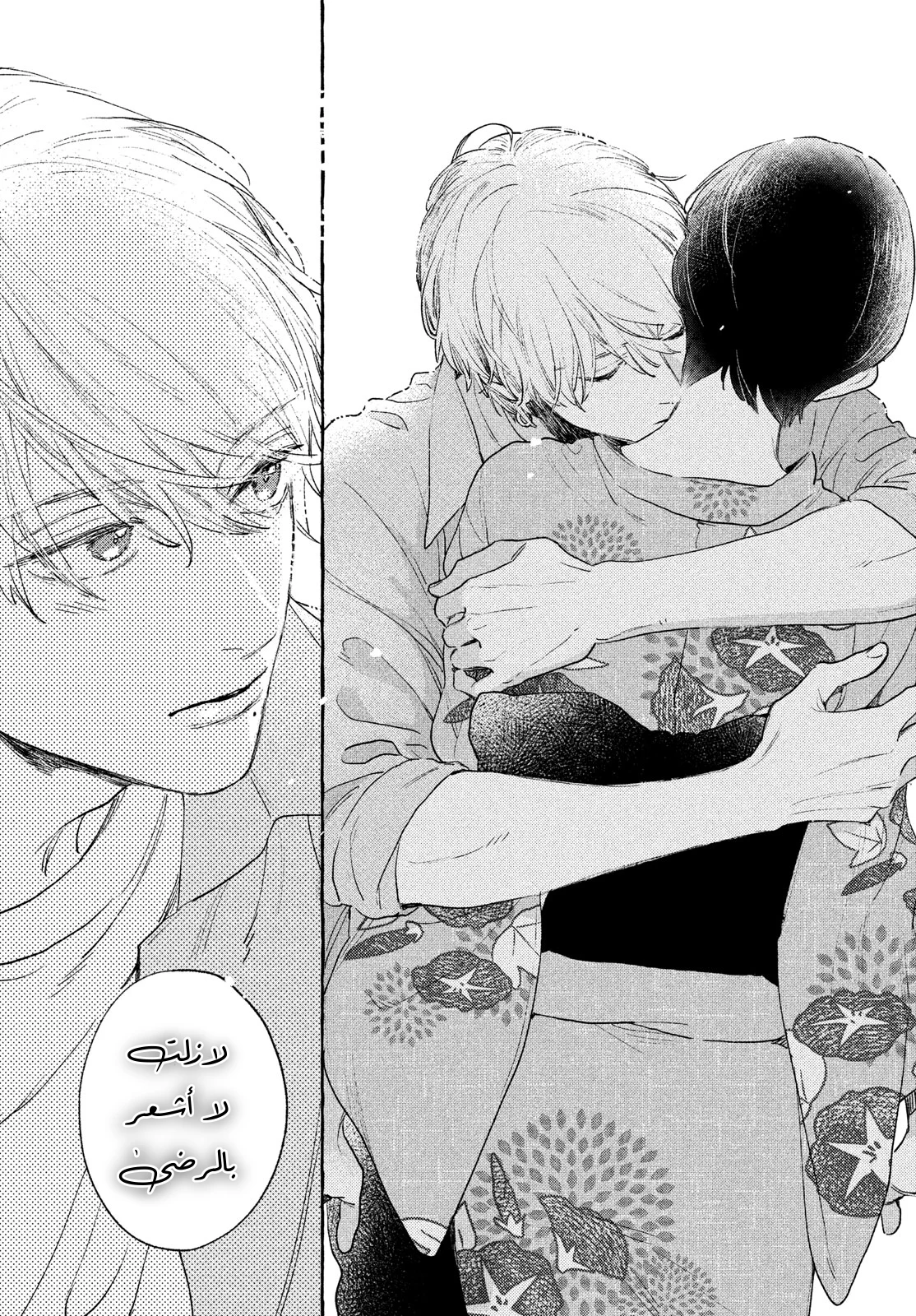 Read Uruwashi no Yoi no Tsuki AR Manga Online
