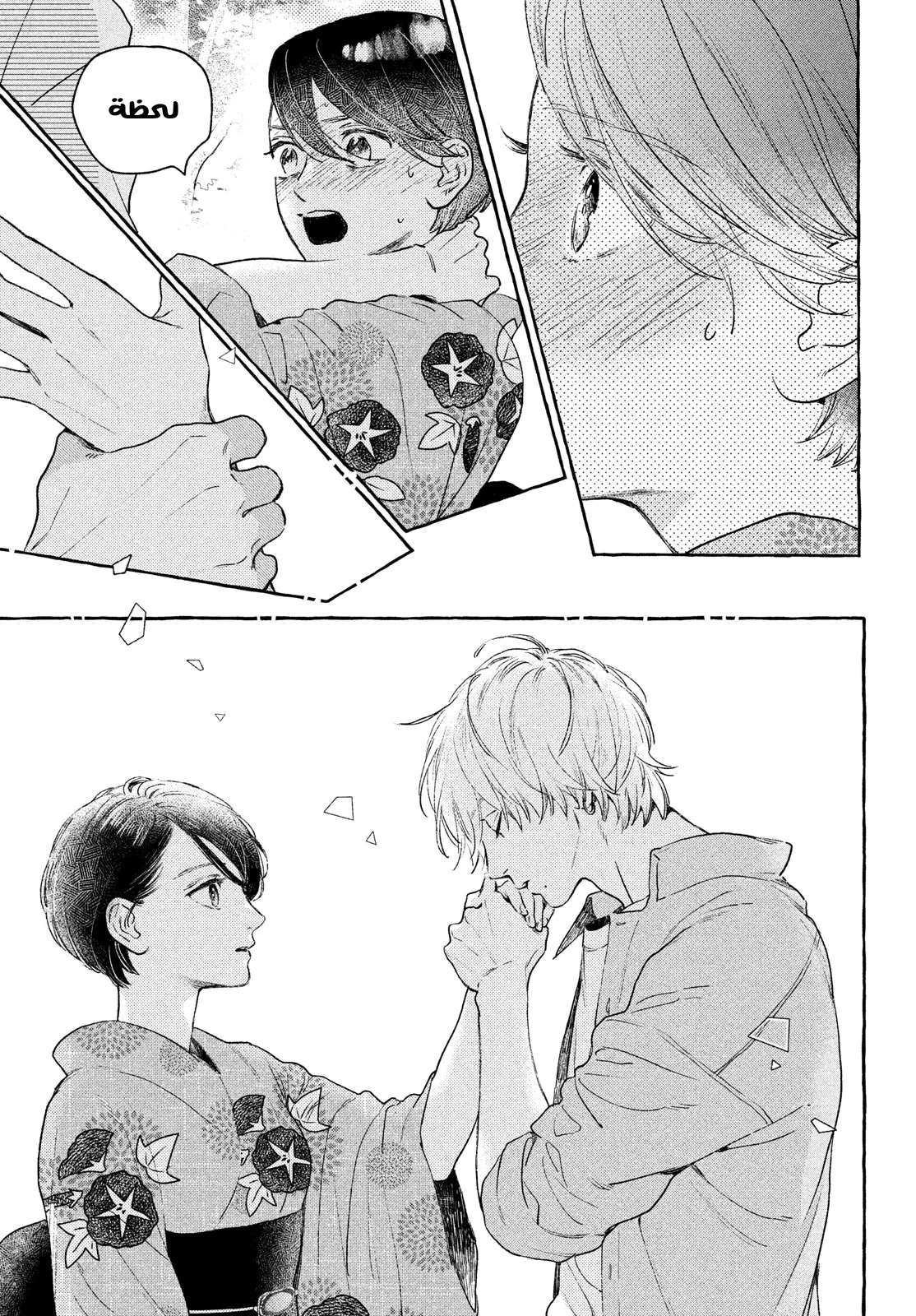 Read Uruwashi no Yoi no Tsuki AR Manga Online