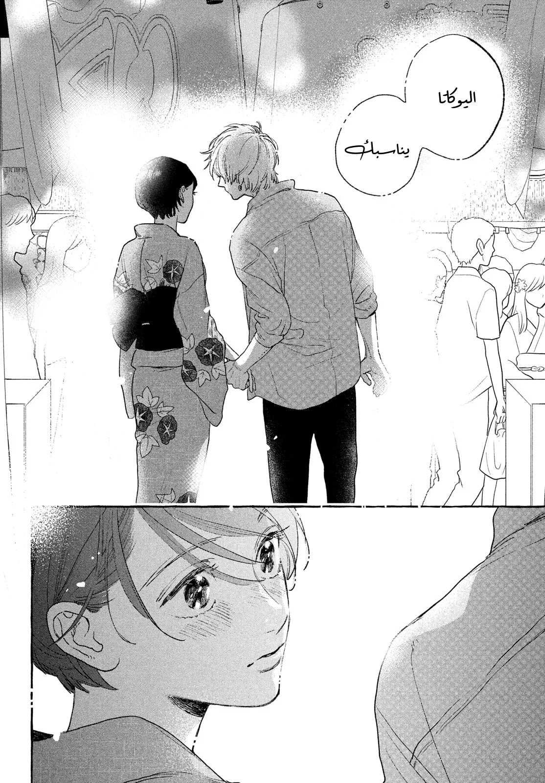 Read Uruwashi no Yoi no Tsuki AR Manga Online