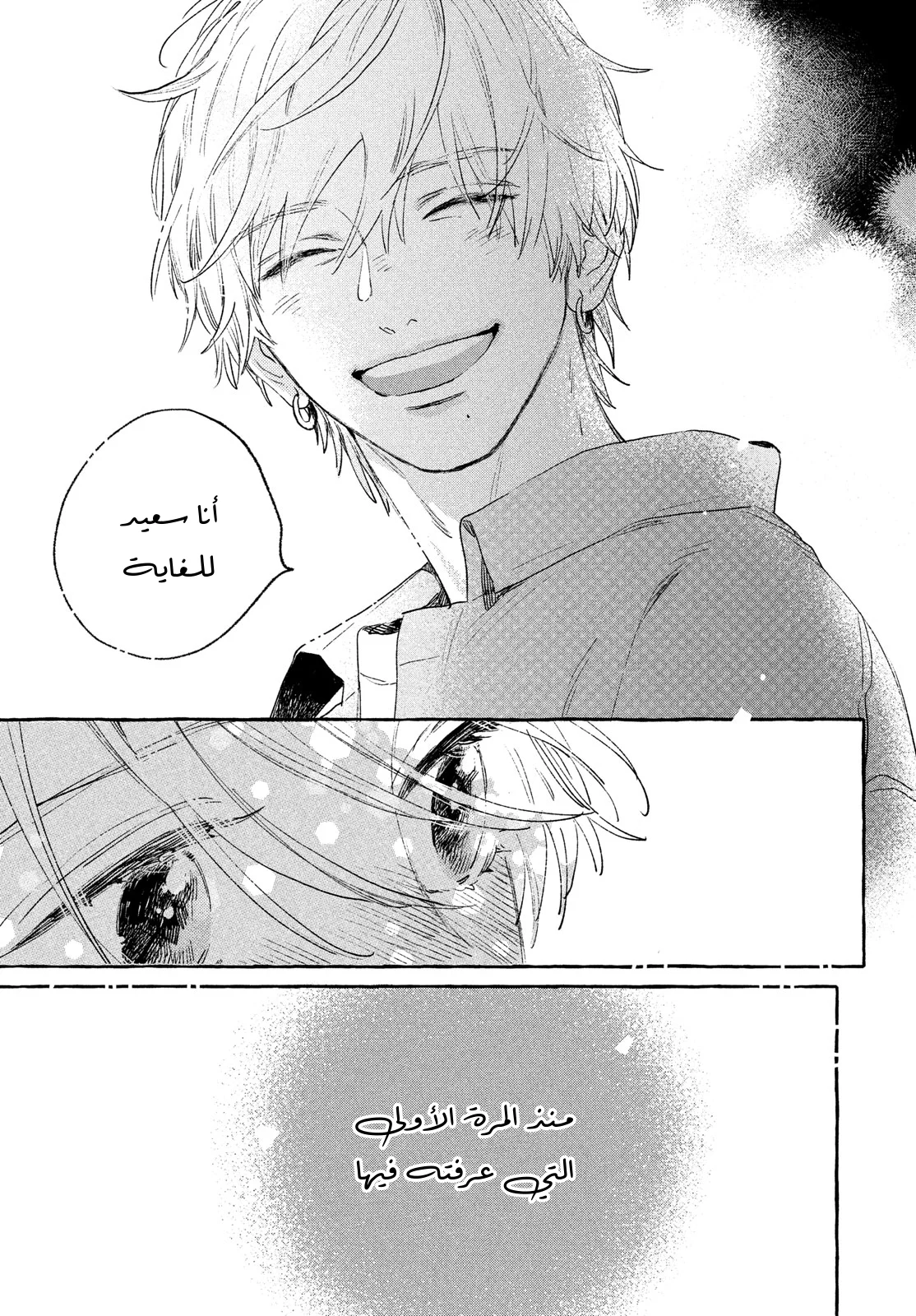 Read Uruwashi no Yoi no Tsuki AR Manga Online