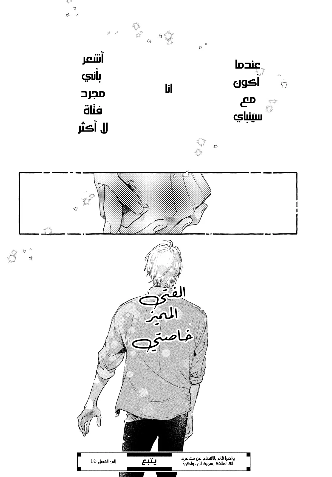 Read Uruwashi no Yoi no Tsuki AR Manga Online
