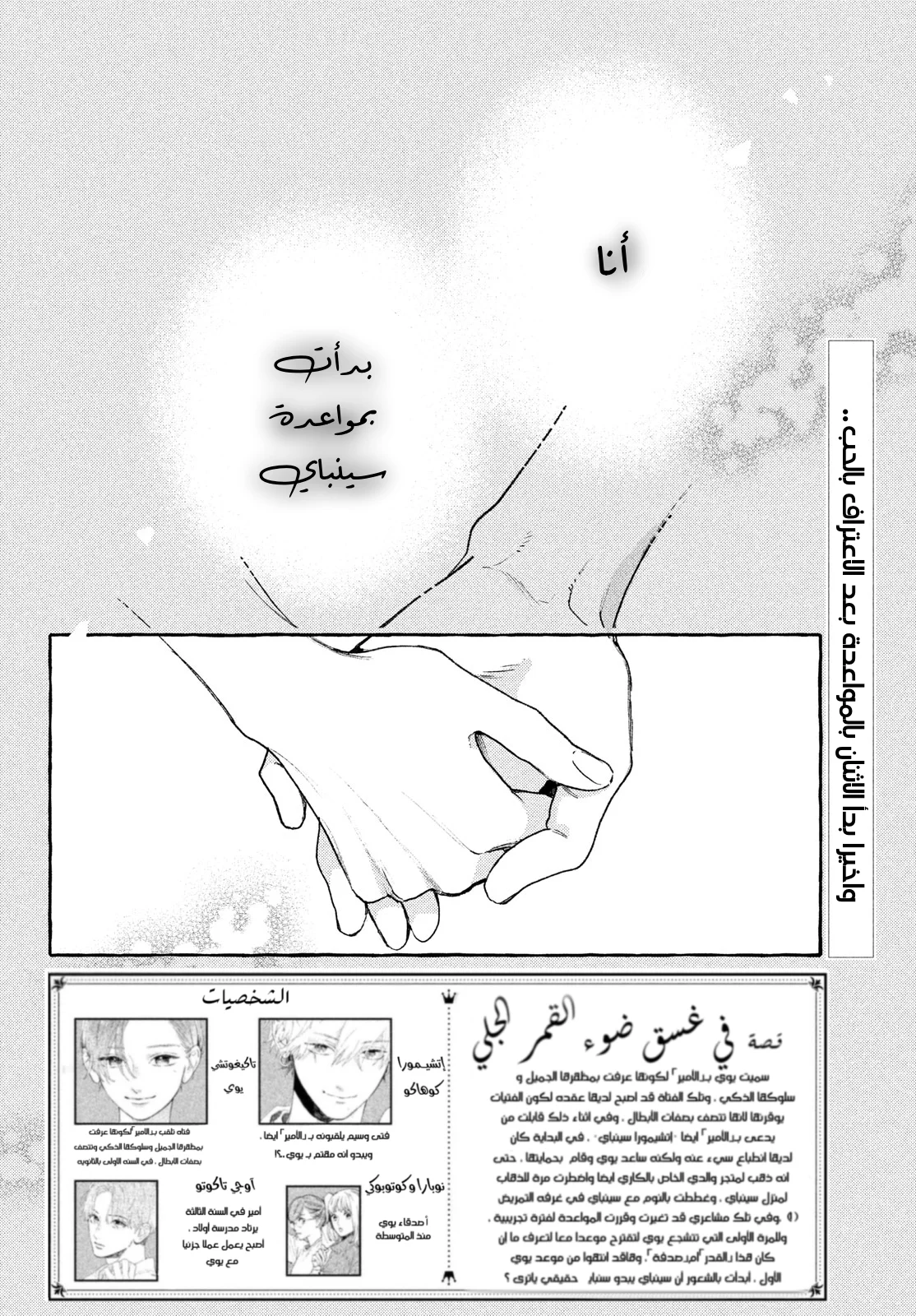 Read Uruwashi no Yoi no Tsuki AR Manga Online