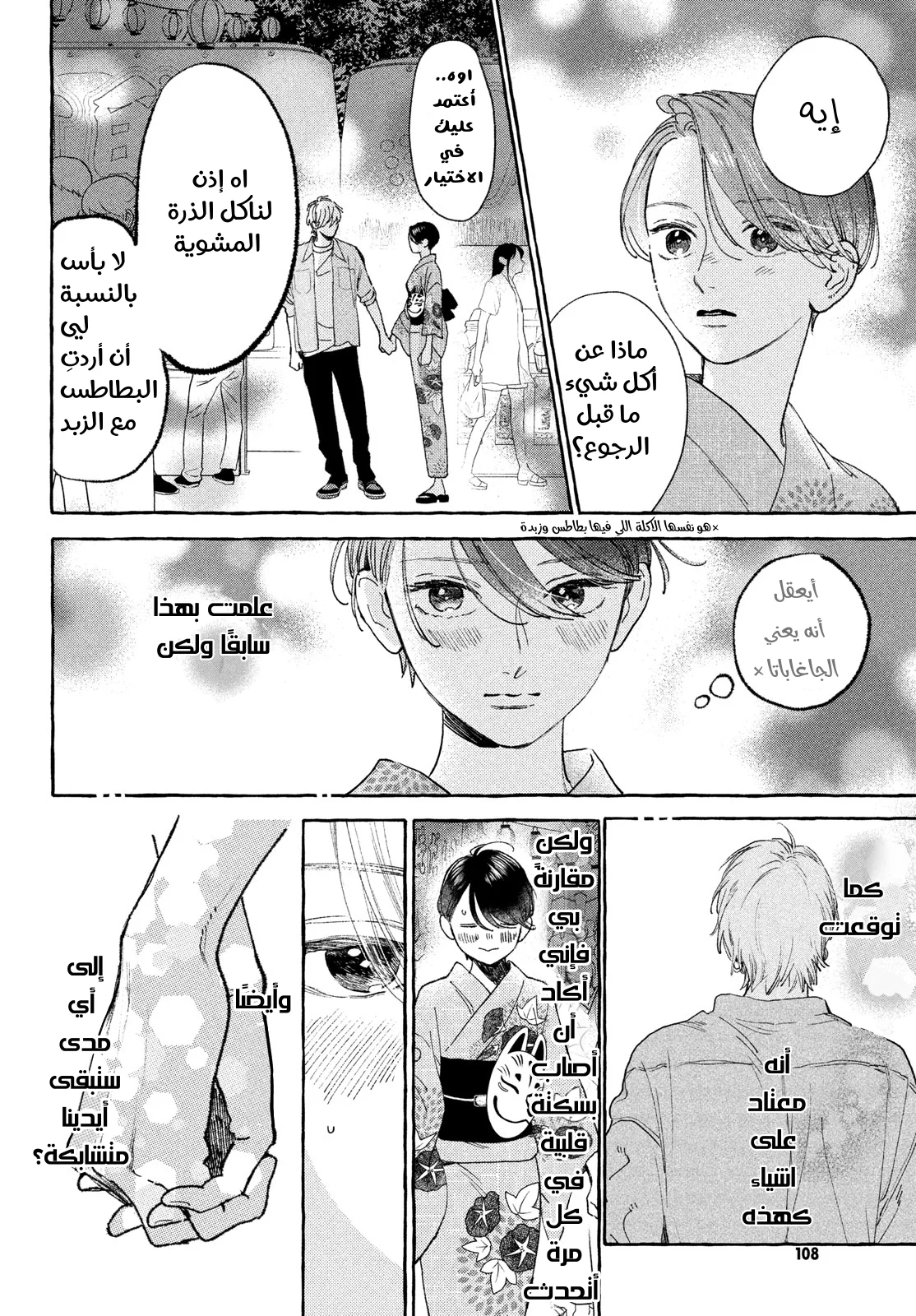 Read Uruwashi no Yoi no Tsuki AR Manga Online