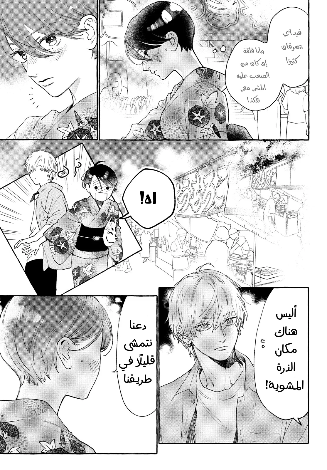 Read Uruwashi no Yoi no Tsuki AR Manga Online