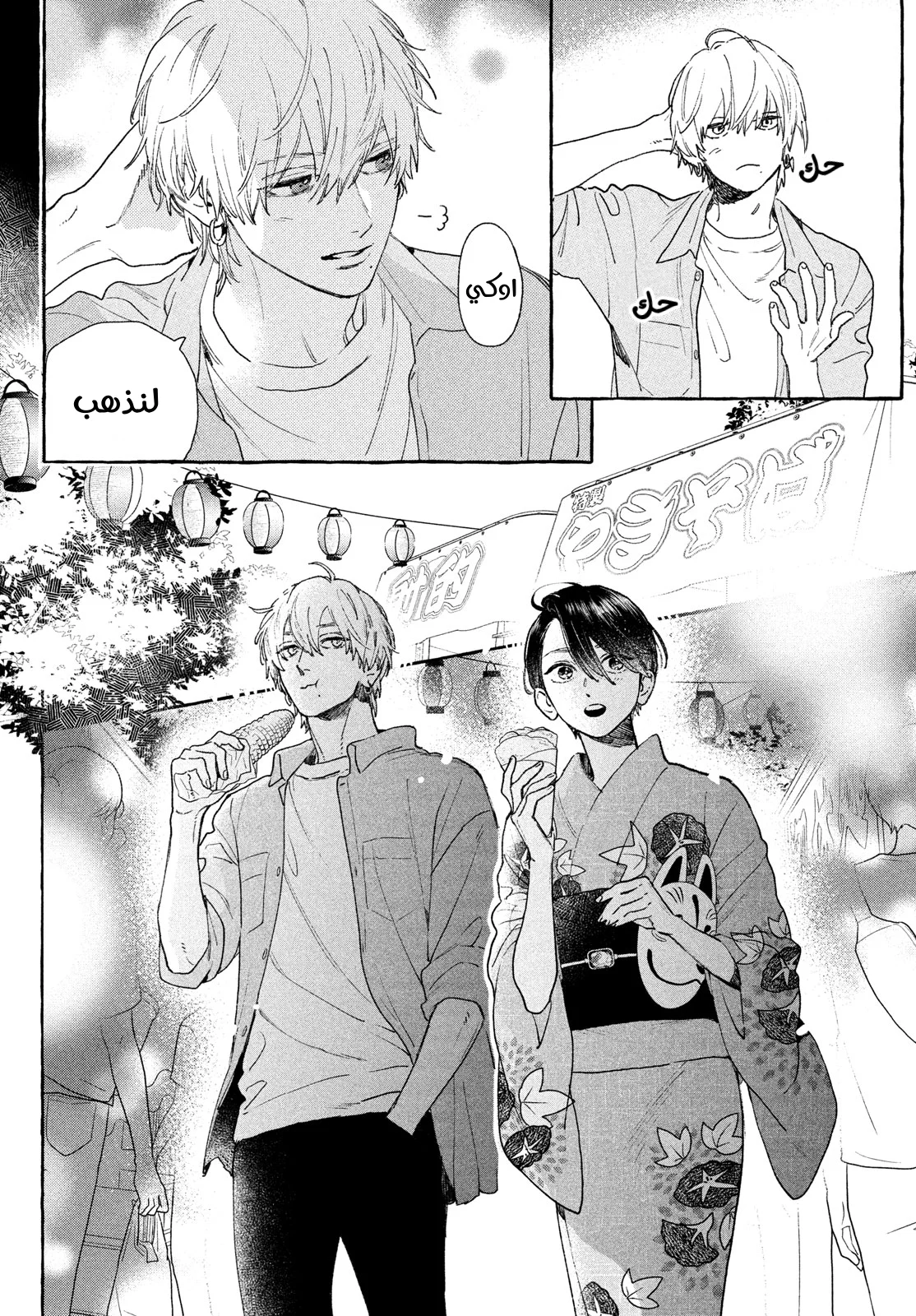 Read Uruwashi no Yoi no Tsuki AR Manga Online
