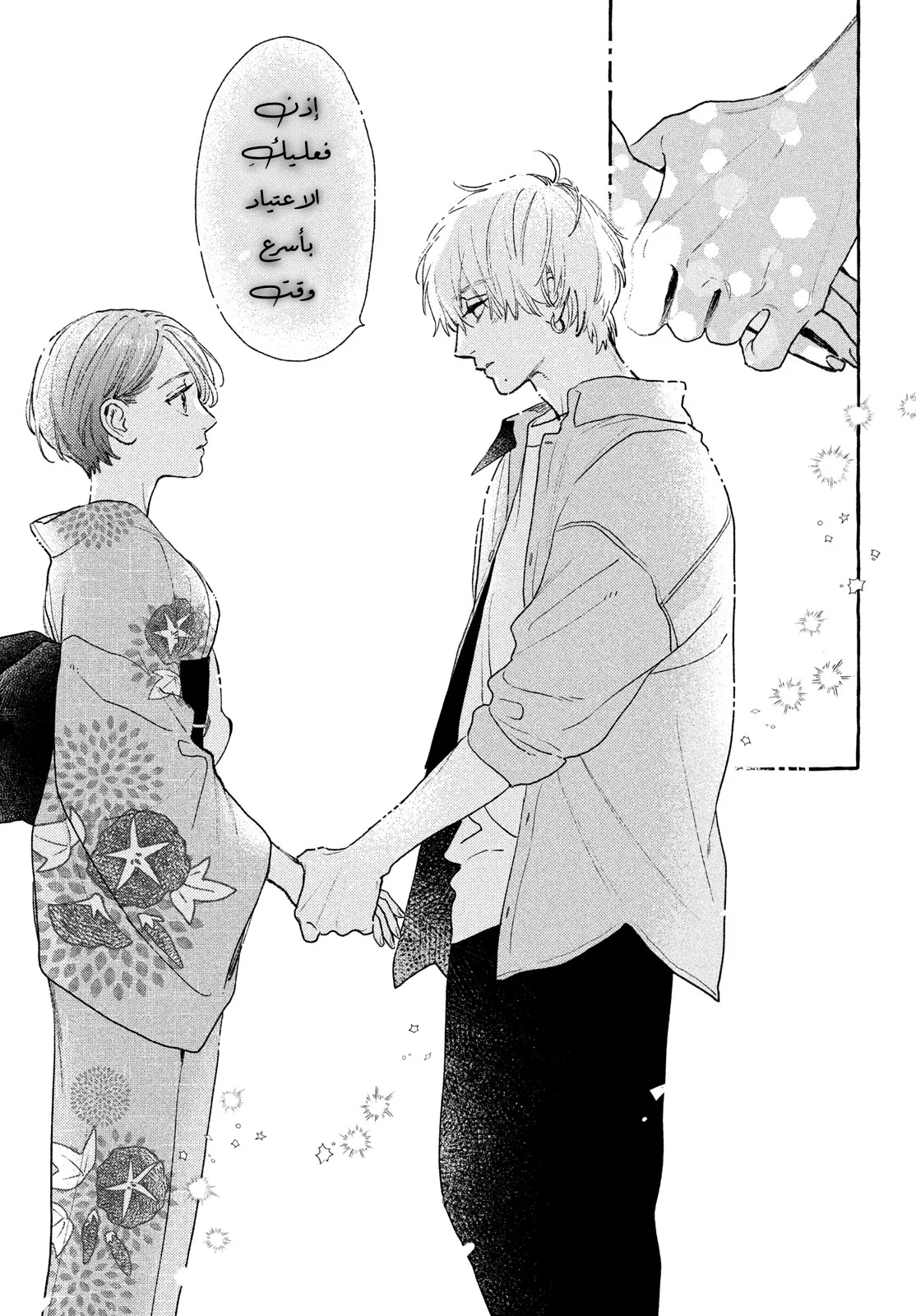 Read Uruwashi no Yoi no Tsuki AR Manga Online