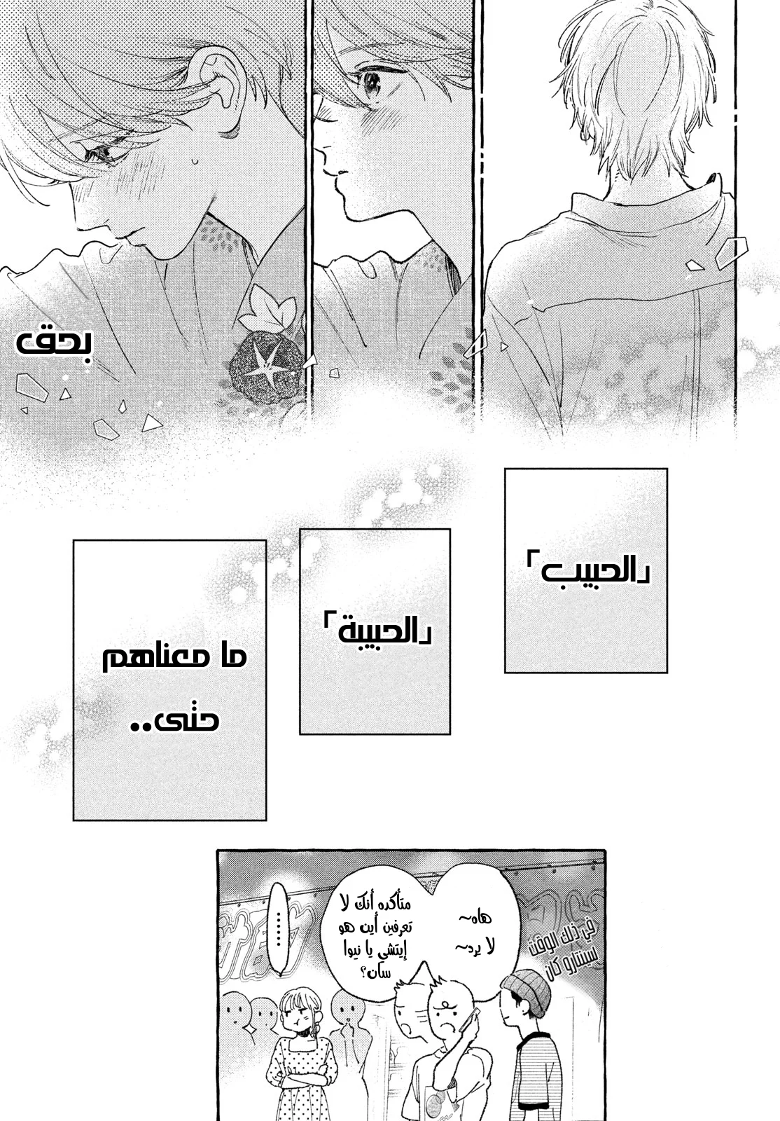 Read Uruwashi no Yoi no Tsuki AR Manga Online