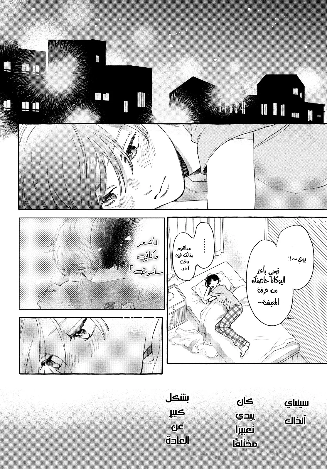 Read Uruwashi no Yoi no Tsuki AR Manga Online