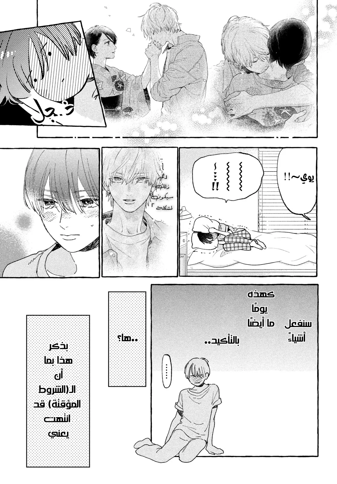 Read Uruwashi no Yoi no Tsuki AR Manga Online