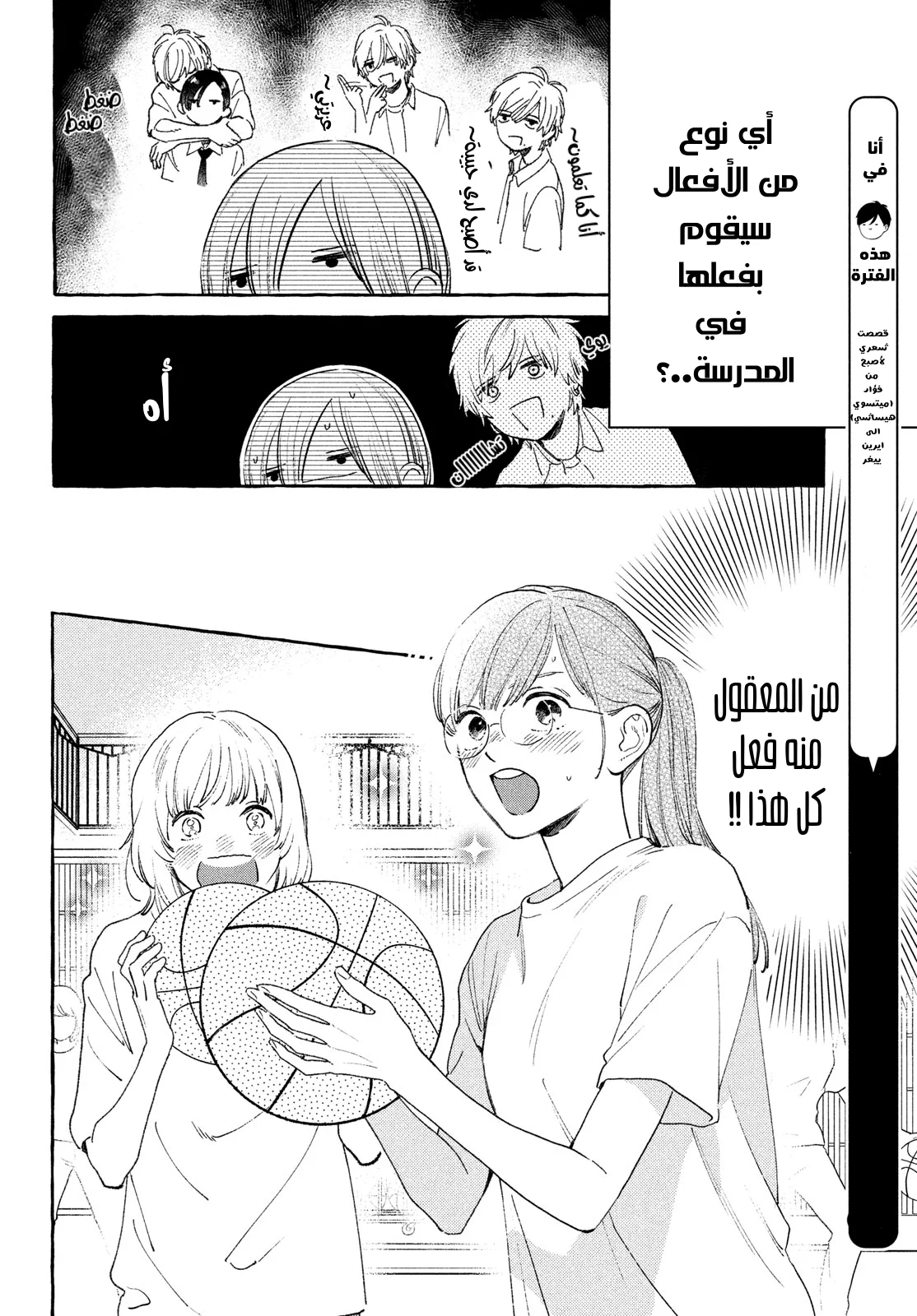 Read Uruwashi no Yoi no Tsuki AR Manga Online