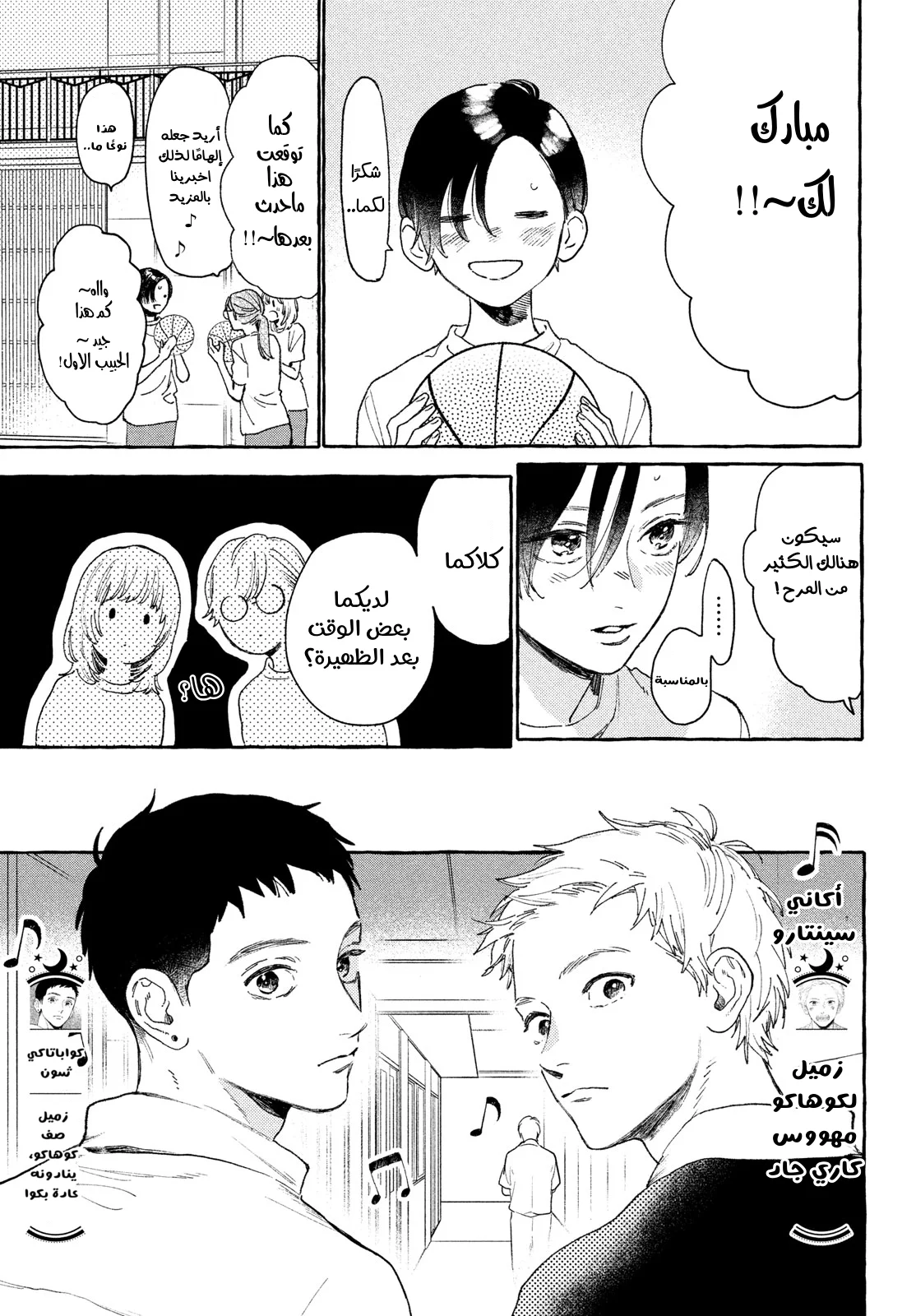 Read Uruwashi no Yoi no Tsuki AR Manga Online